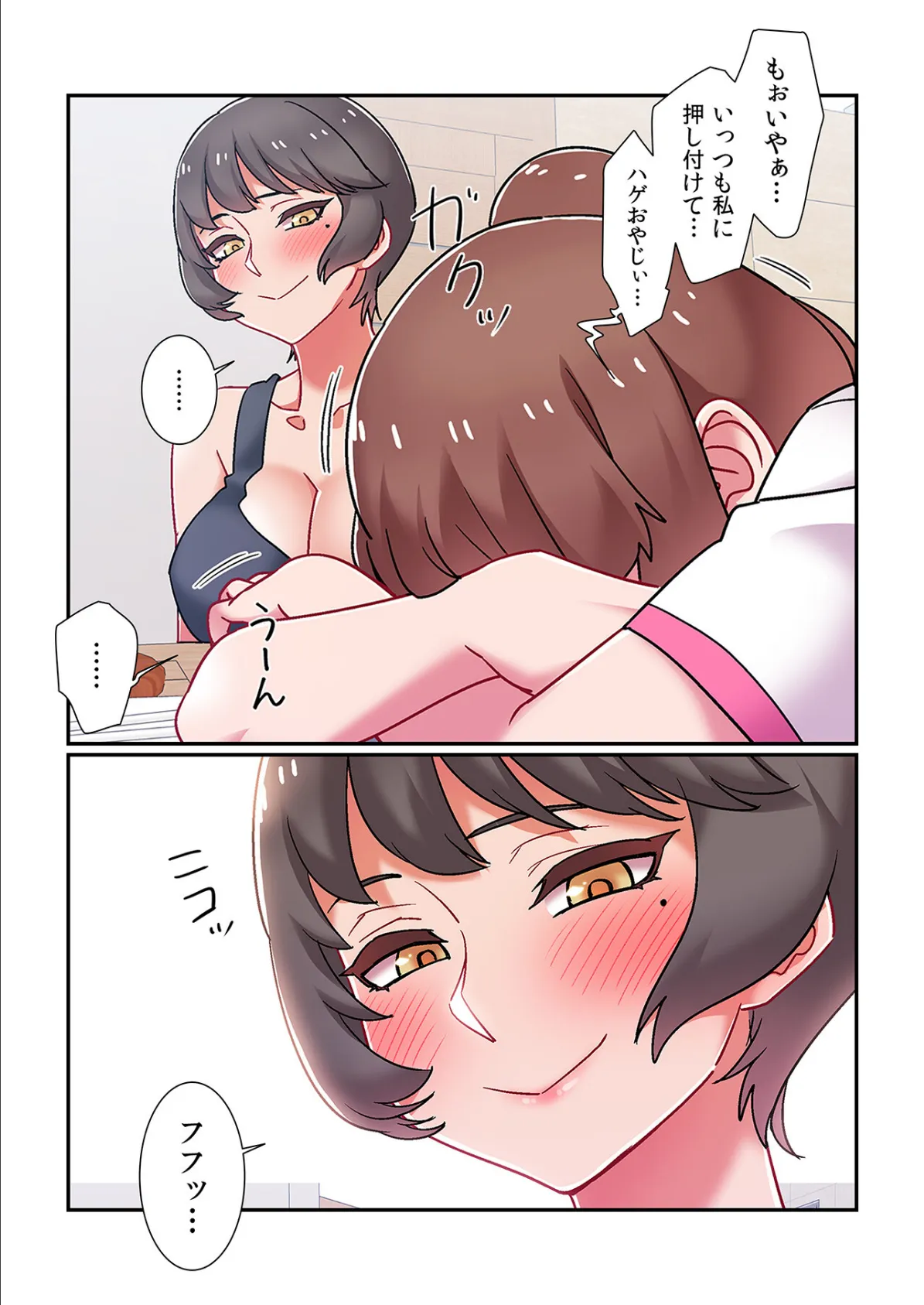 レンタルガールズ【フルカラー】19巻 【2部 完】 6ページ