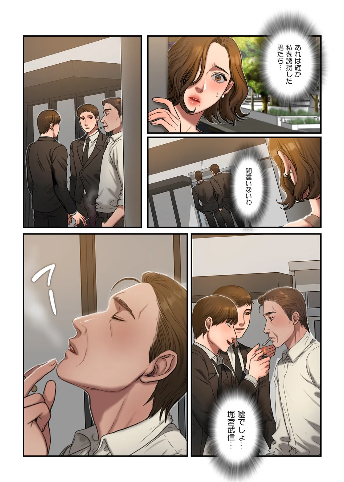 ビタースイート 〜ほろ苦い誘惑の味〜【フルカラー】18巻 3ページ