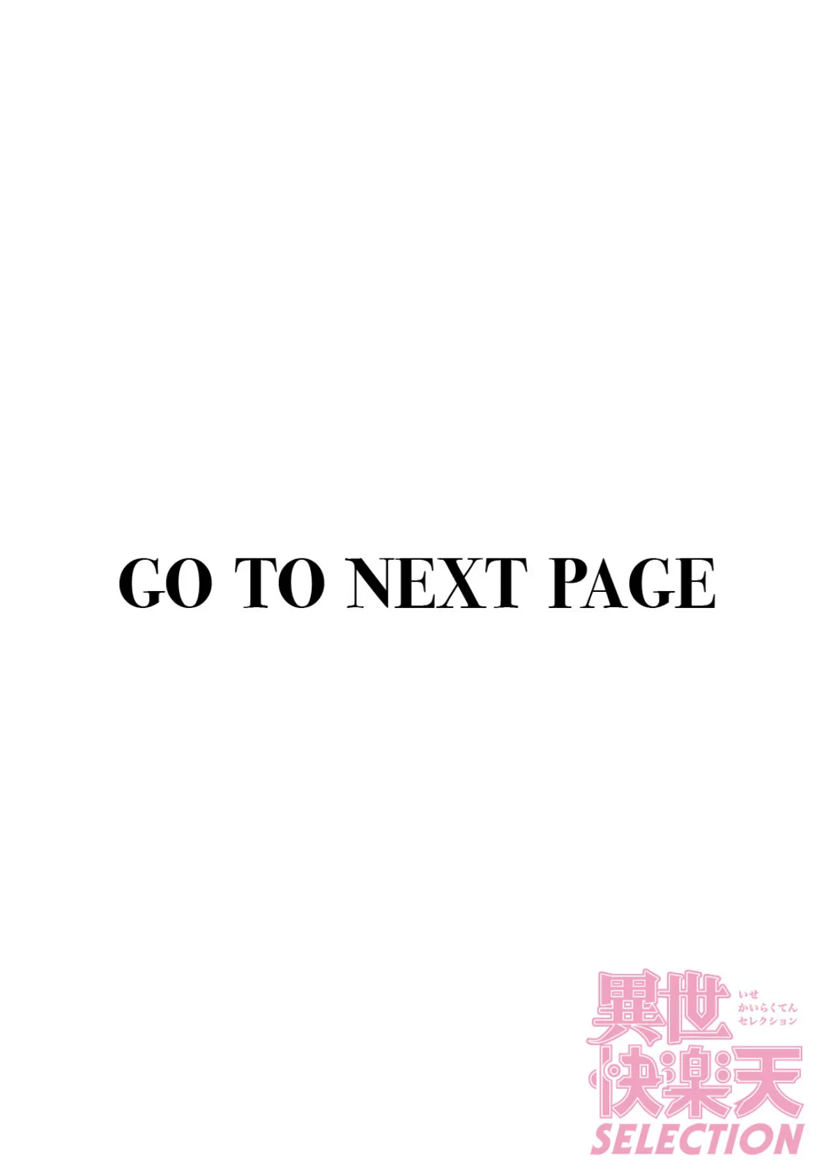 異類 性交譚〜サキュバス・ナイトの場合〜 2ページ