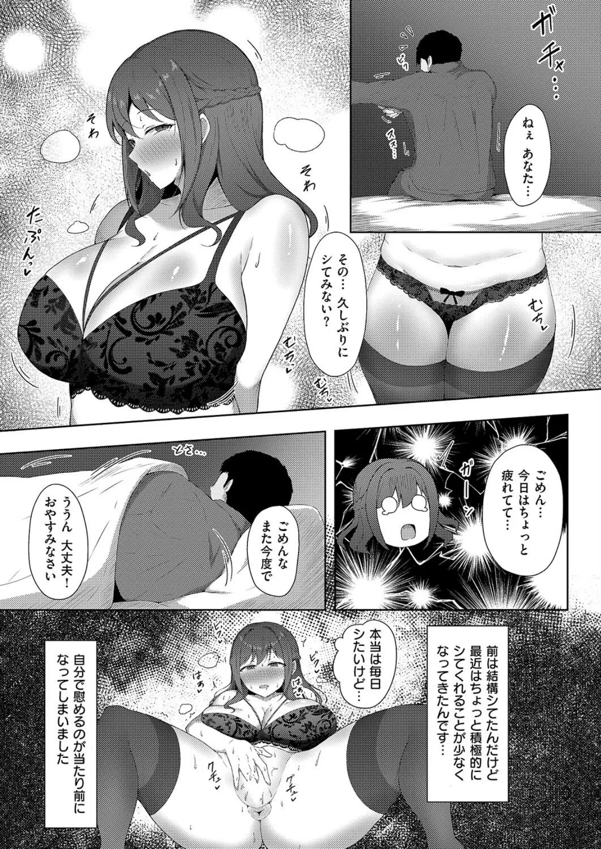 秘密のカラダづくり 3ページ