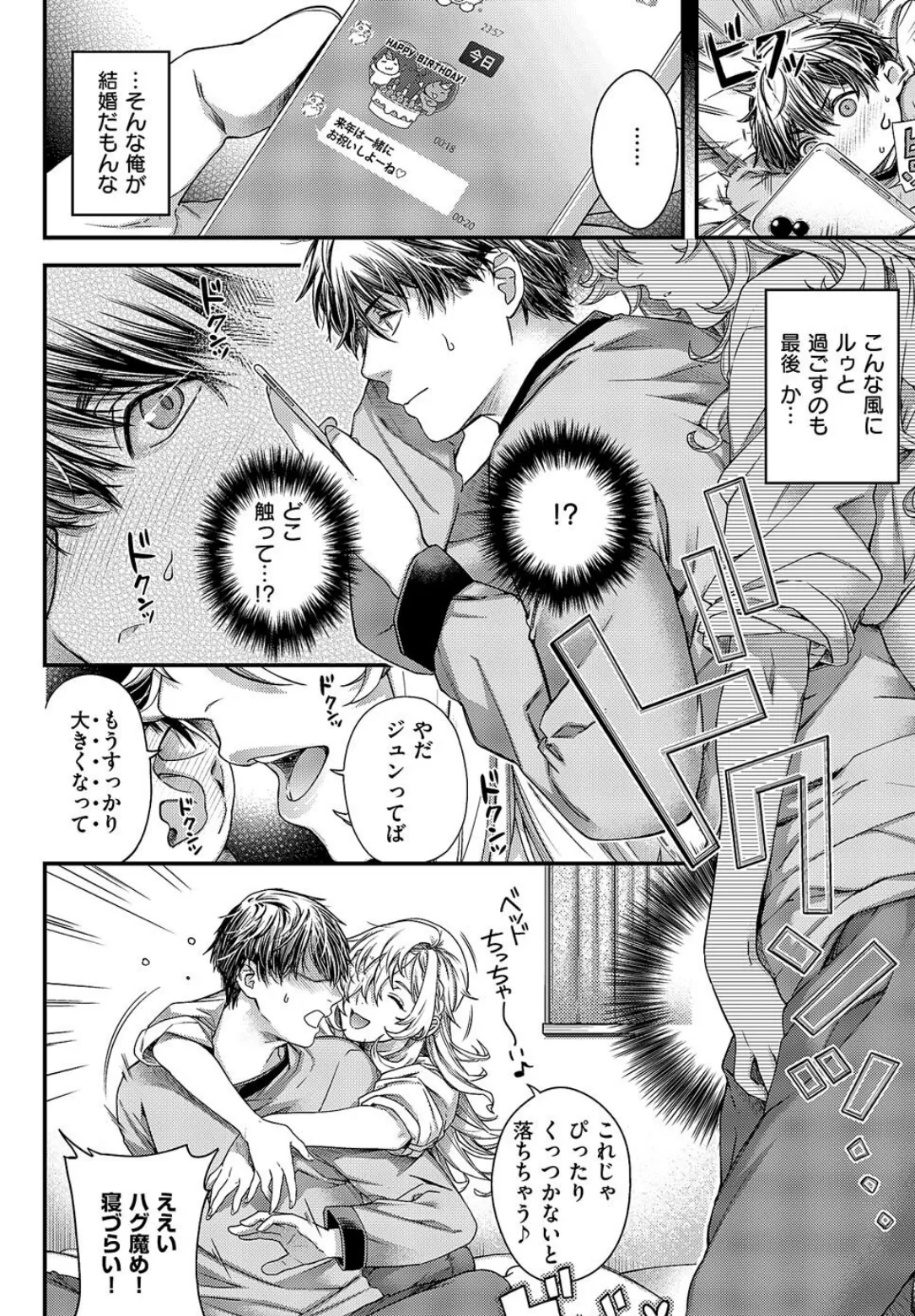 perpetual traveler 6ページ