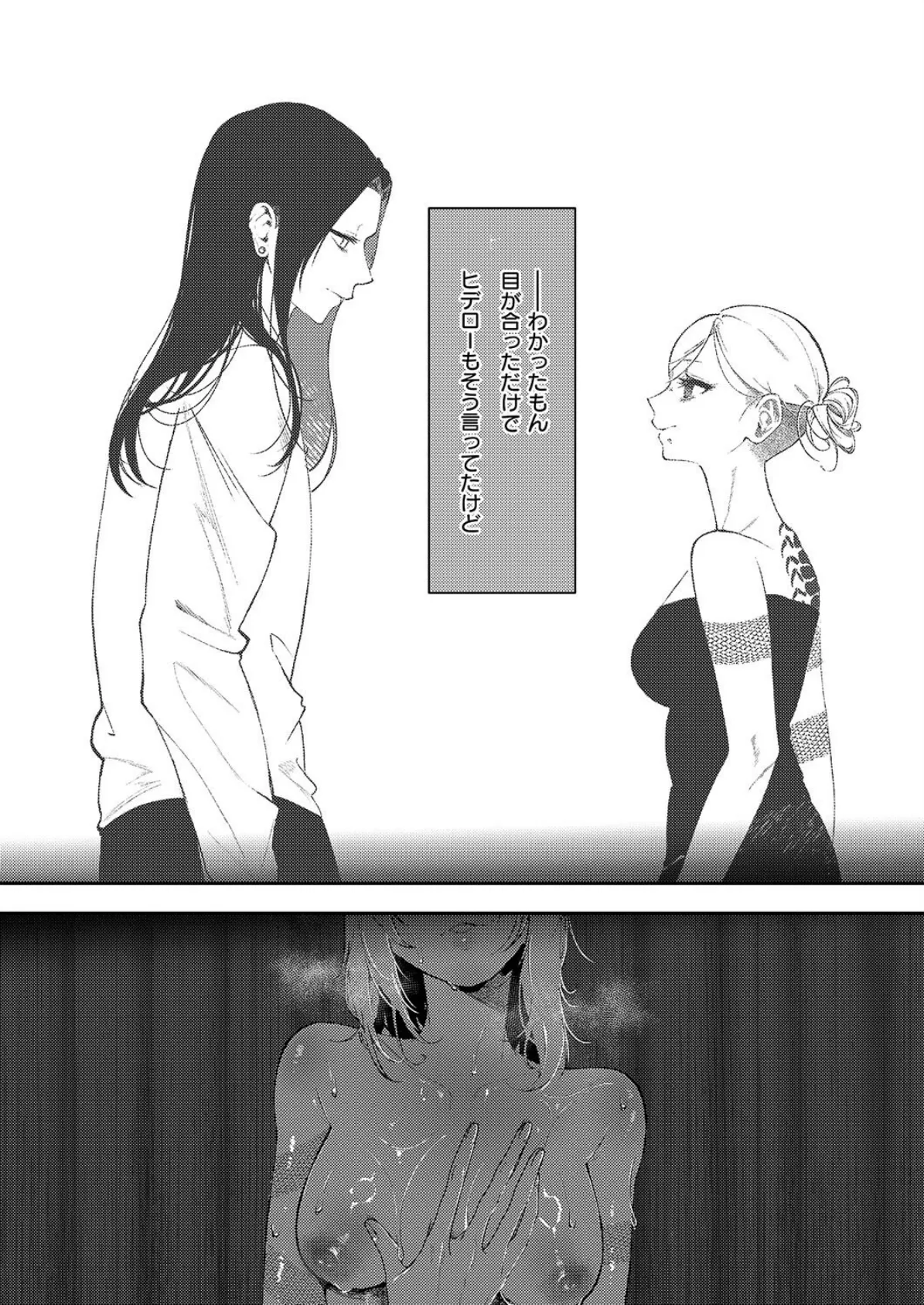 ろくねんめ 3ページ