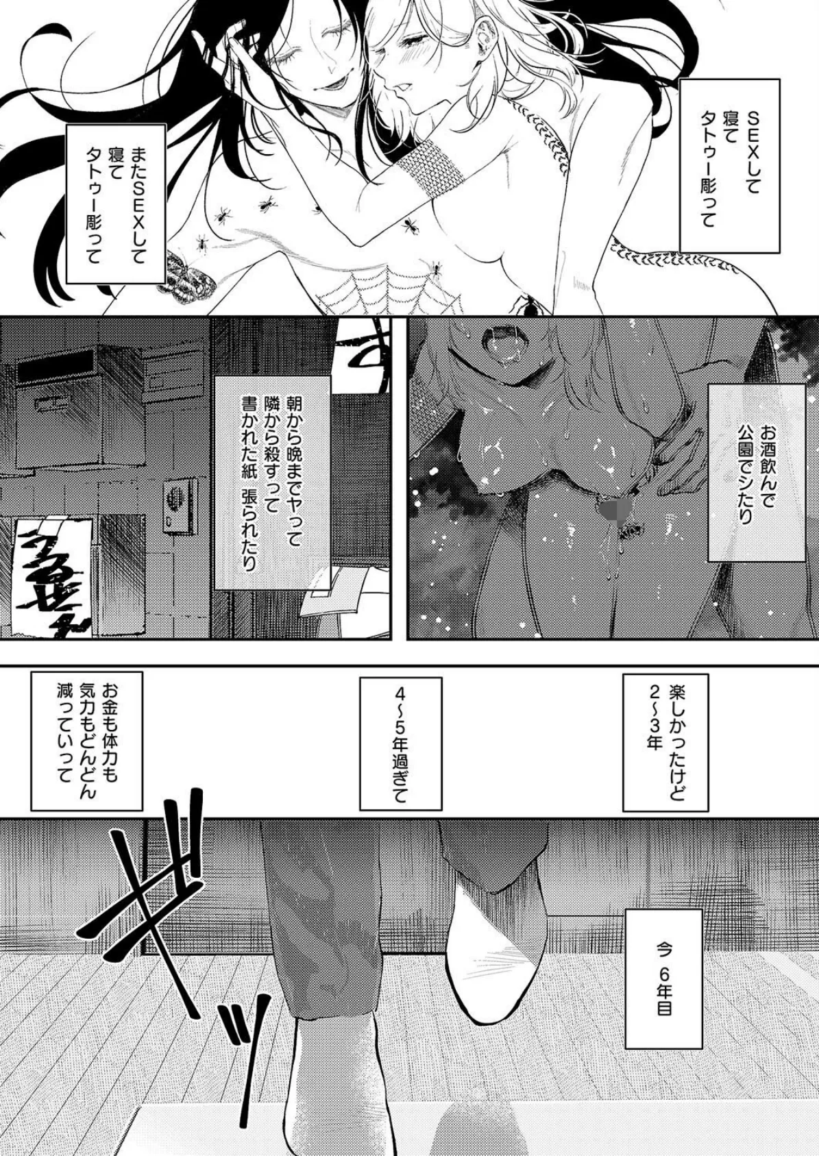 ろくねんめ 5ページ