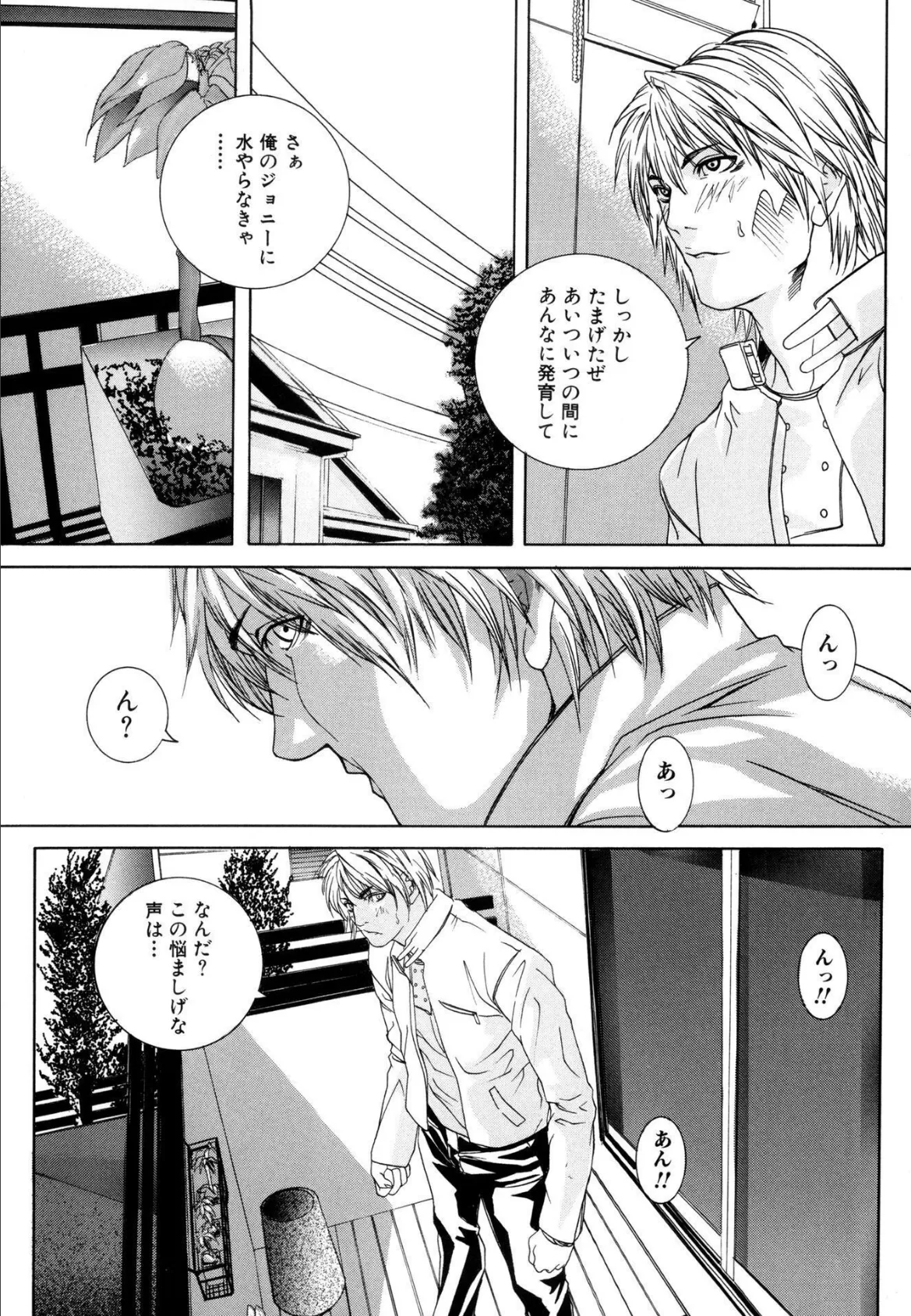 母子蜜淫【新装版】 5ページ