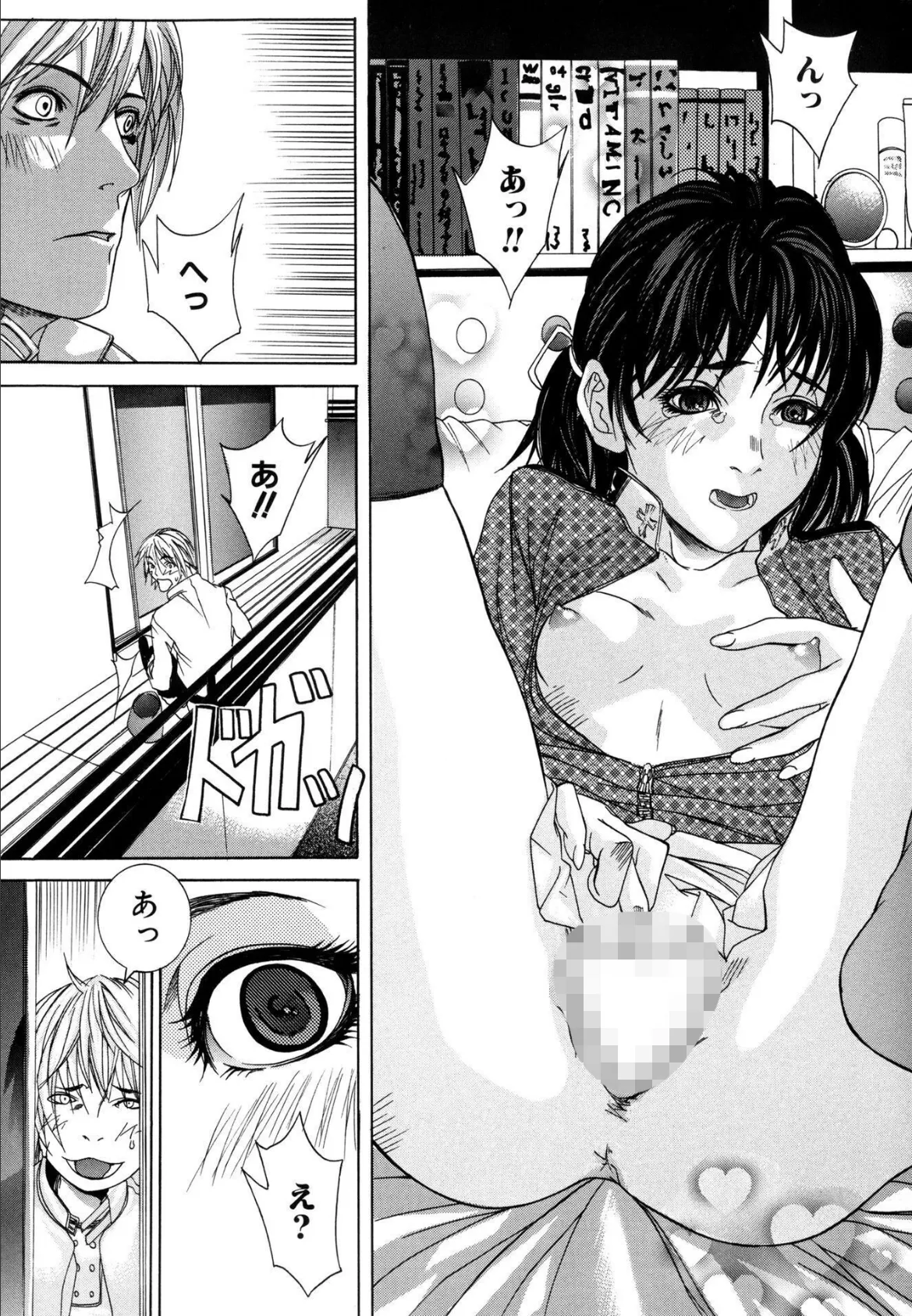 母子蜜淫【新装版】 6ページ