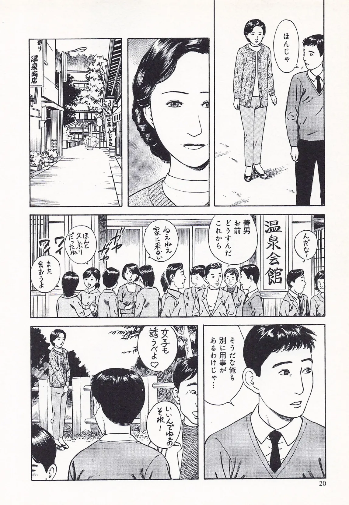 官能奥様劇場3人妻のうずき＜特別版＞・鶴永いくお官能コレクション1 16ページ