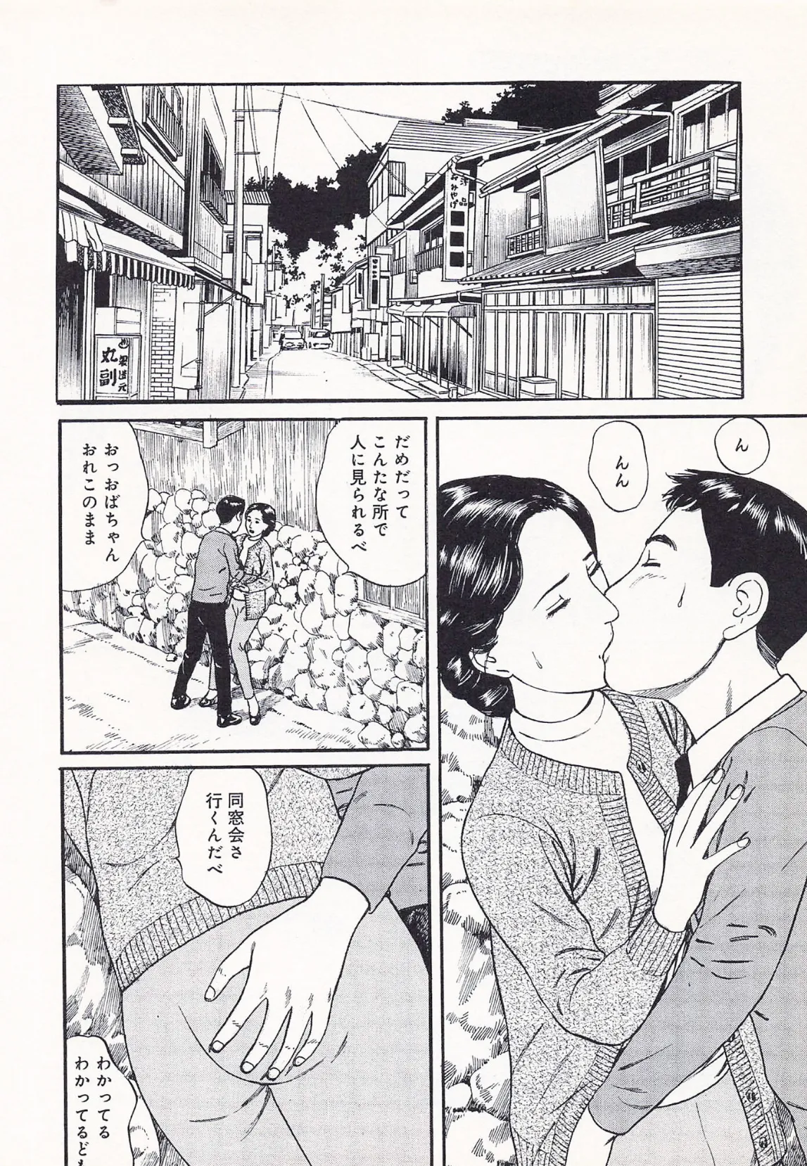 官能奥様劇場3人妻のうずき＜特別版＞・鶴永いくお官能コレクション1 8ページ