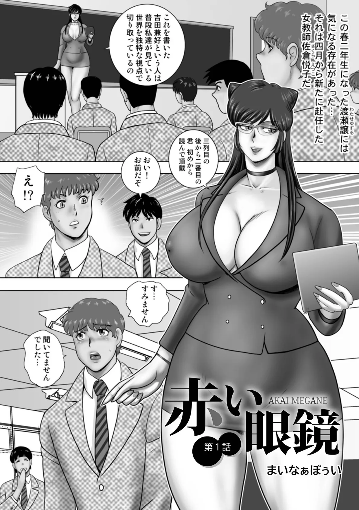 WEB版コミック激ヤバ！195 27ページ