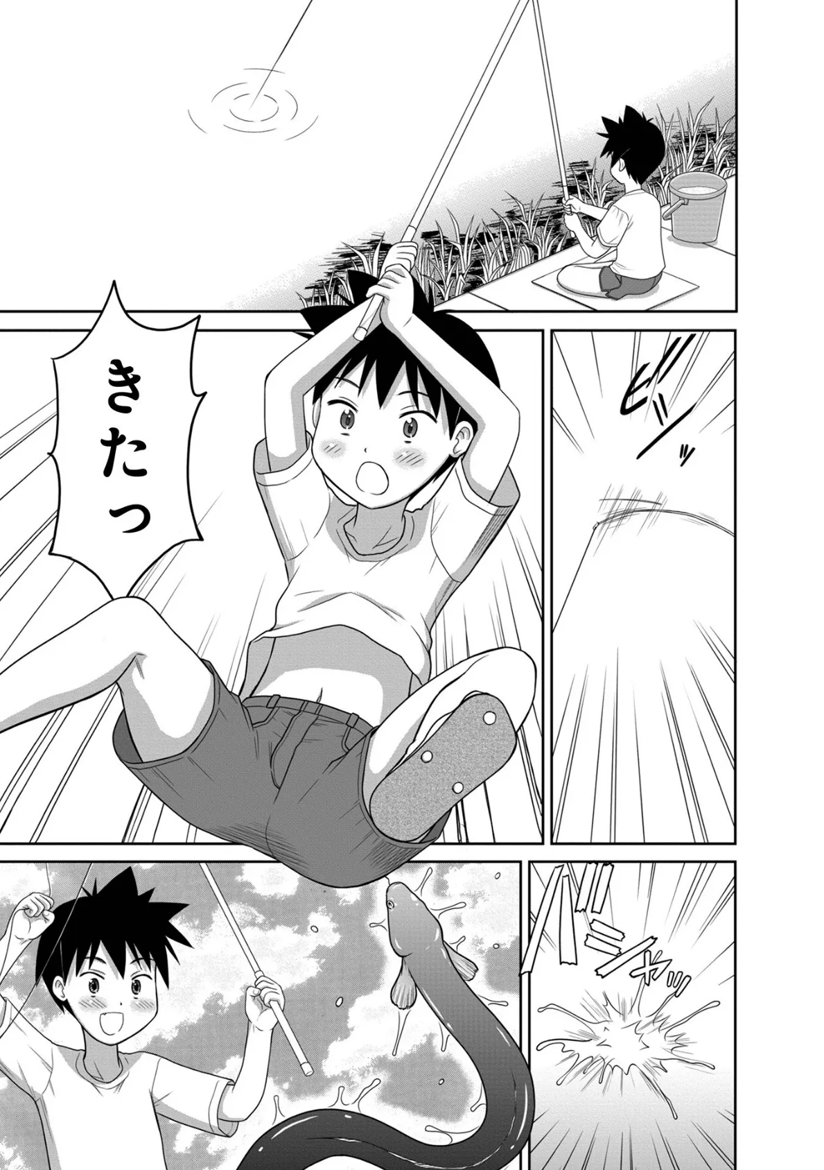 WEB版コミック激ヤバ！195 31ページ