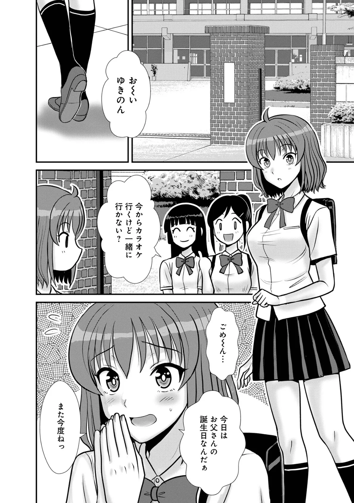 義父と娘のいけない情事