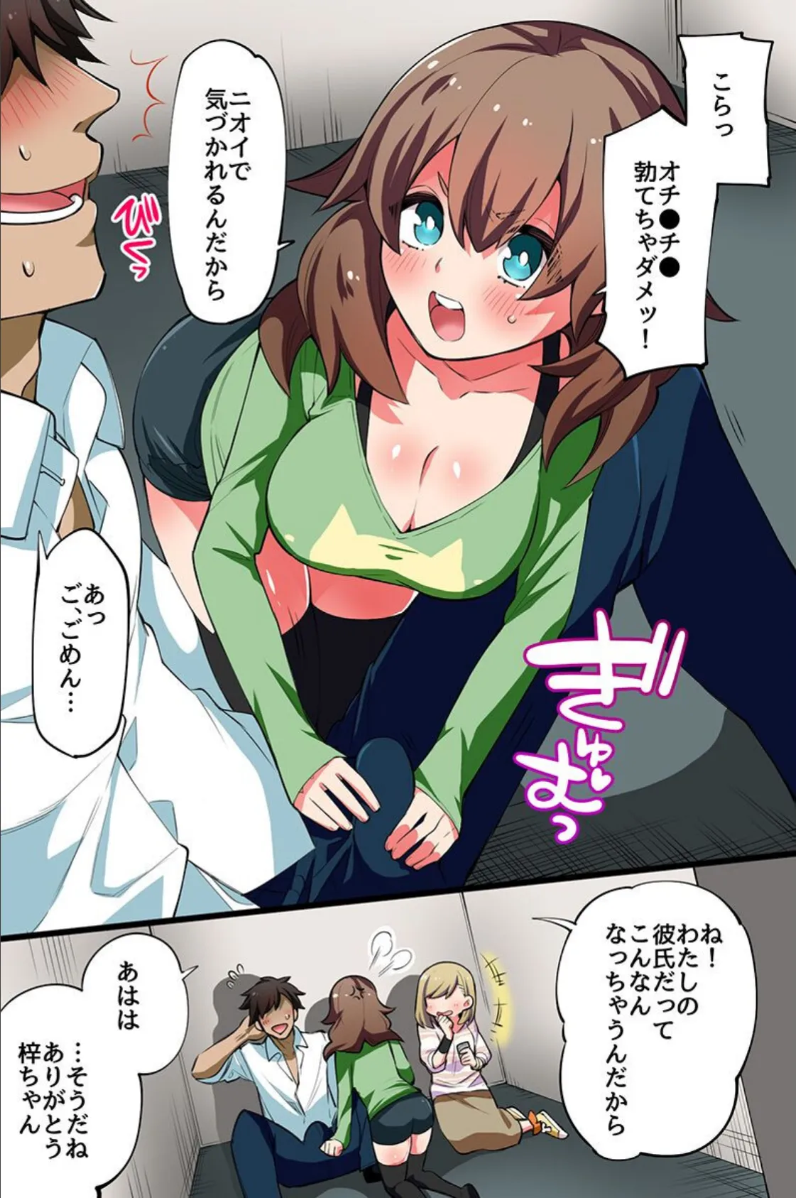 エロウイルスでみーんなビッチになっちゃったw 13ページ