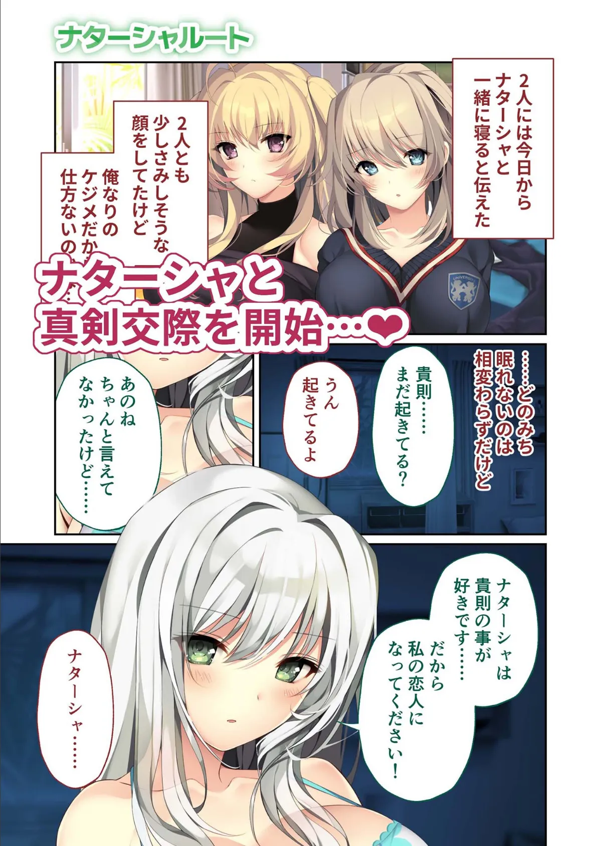 HOMESTAY a la mode 〜ルームシェアからはじまる甘々エッチな異文化交流〜 共通＋ナターシャ＆ハーレムルート モザイク版 6ページ