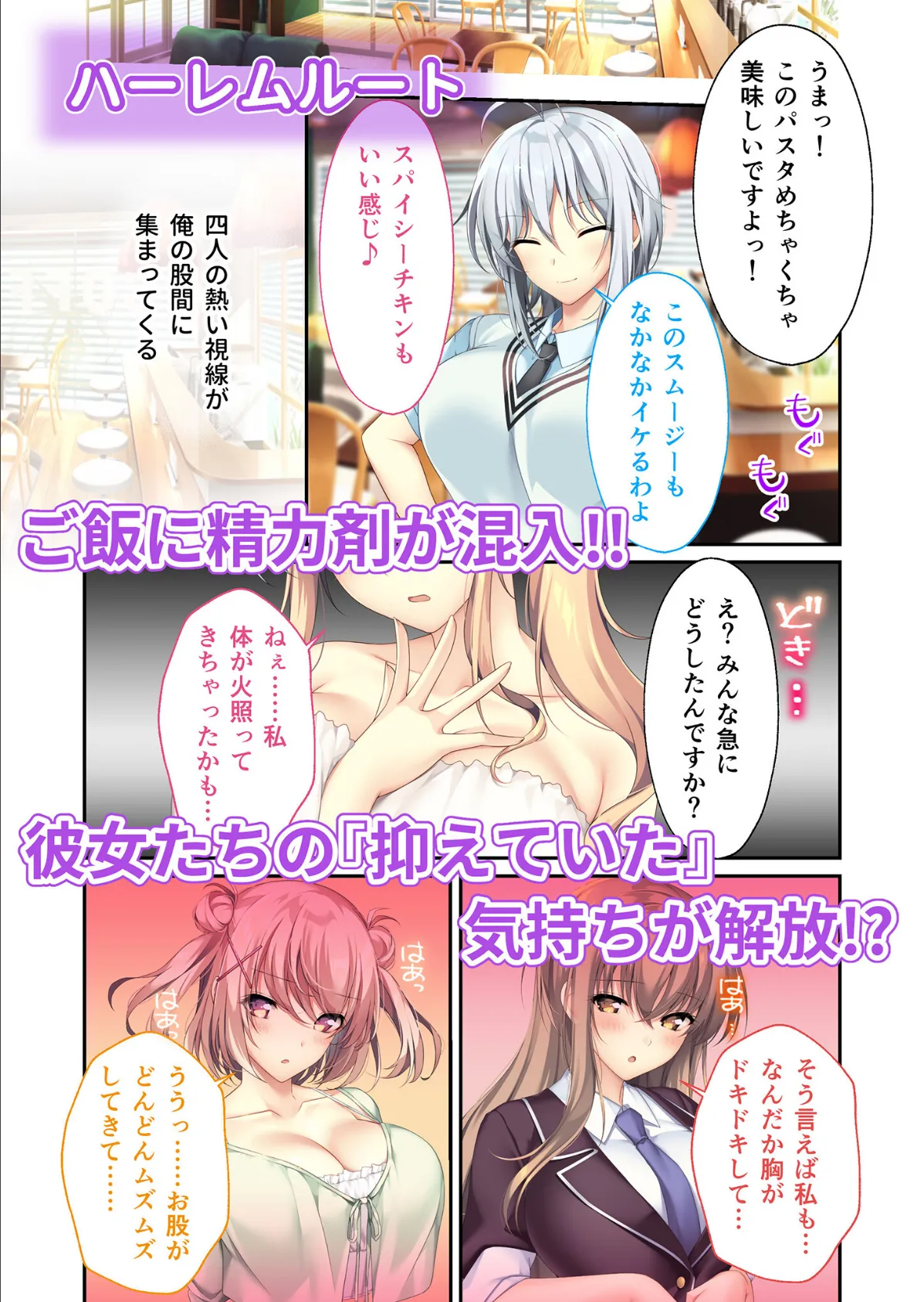 となりのLOVE JUICE 〜ソシャゲの君は隣人♀さん！？エッチで純愛なハーレムDays〜 共通＋ひよりルート＆ハーレムルート モザイク版 8ページ
