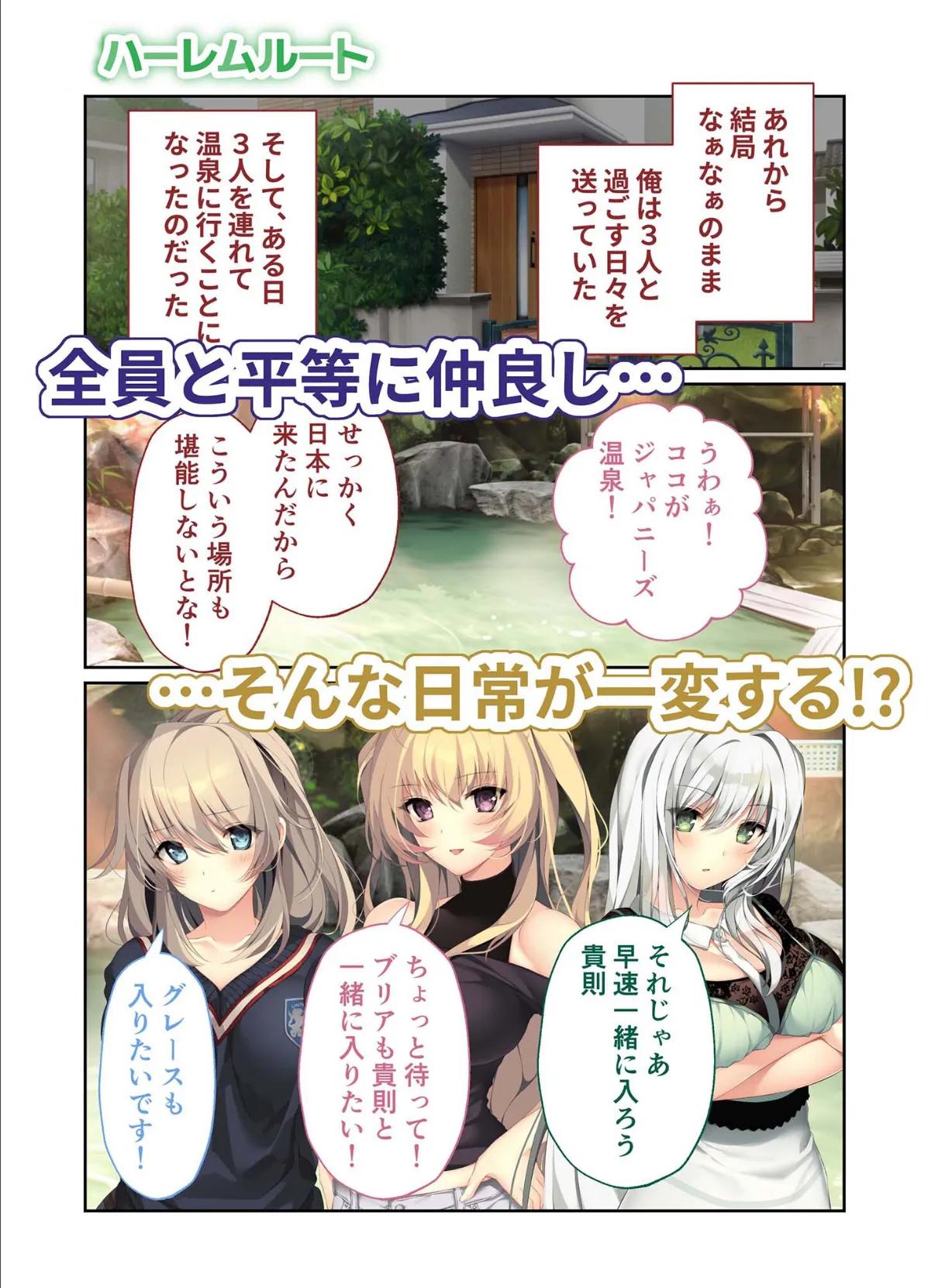 HOMESTAY a la mode 〜ルームシェアからはじまる甘々エッチな異文化交流〜 モザイク版 【FANZAブックス限定版】 15ページ