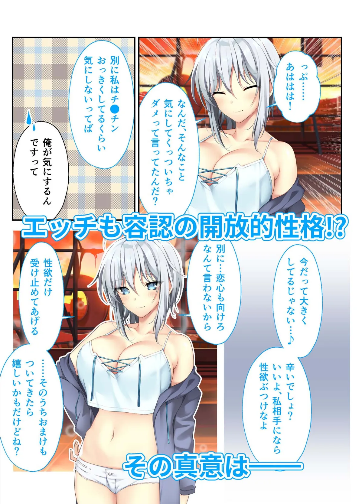 となりのLOVE JUICE 〜ソシャゲの君は隣人♀さん！？エッチで純愛なハーレムDays〜 モザイク版 【FANZAブックス限定版】 13ページ