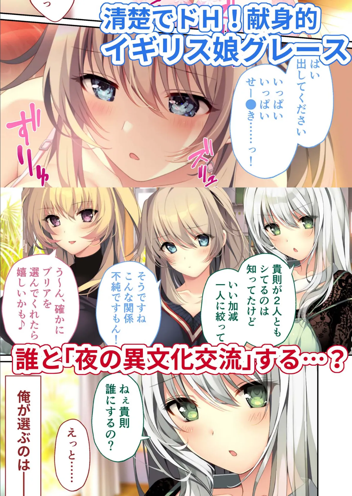 HOMESTAY a la mode 〜ルームシェアからはじまる甘々エッチな異文化交流〜 モザイク版 5ページ