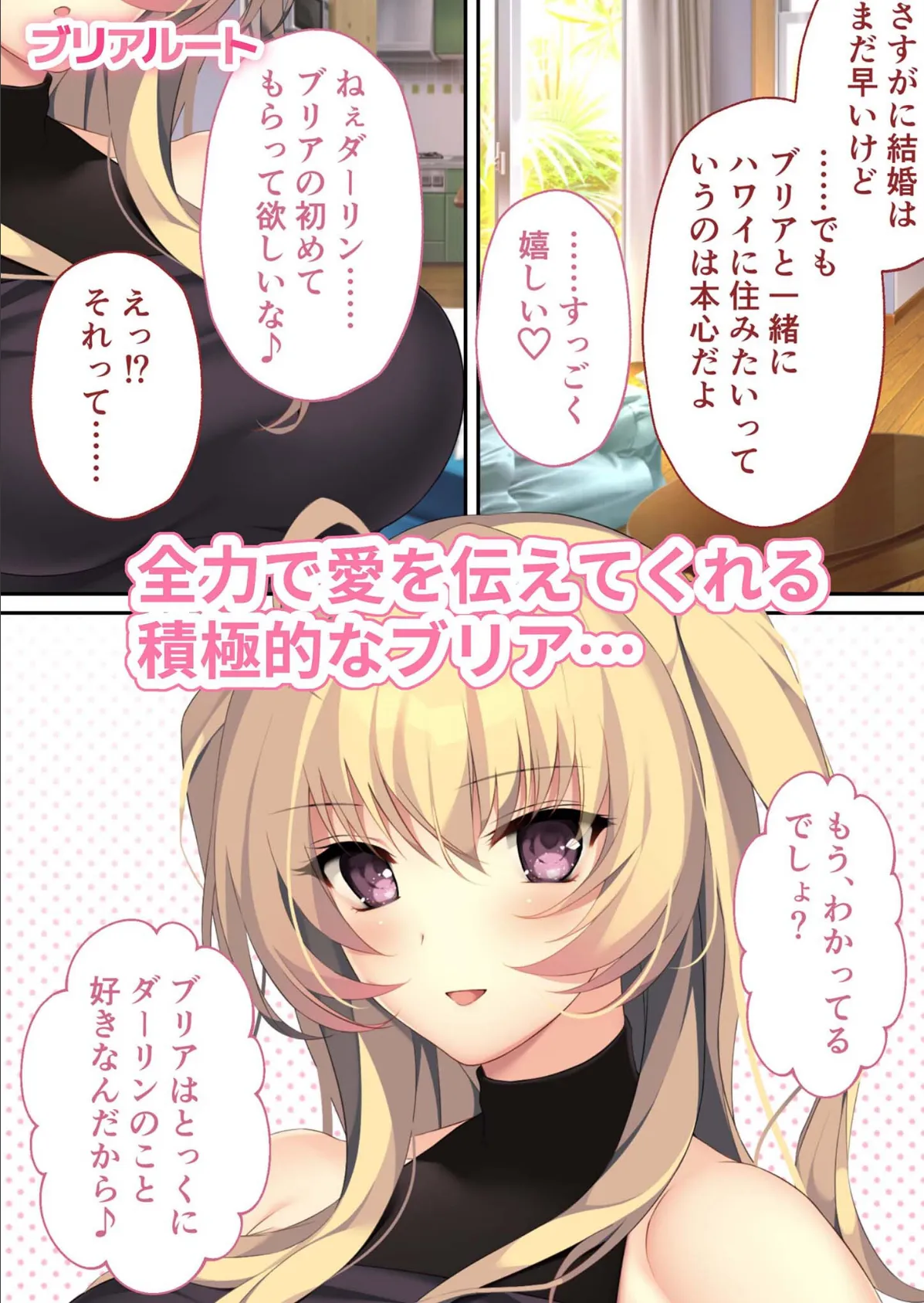 HOMESTAY a la mode 〜ルームシェアからはじまる甘々エッチな異文化交流〜 モザイク版 9ページ