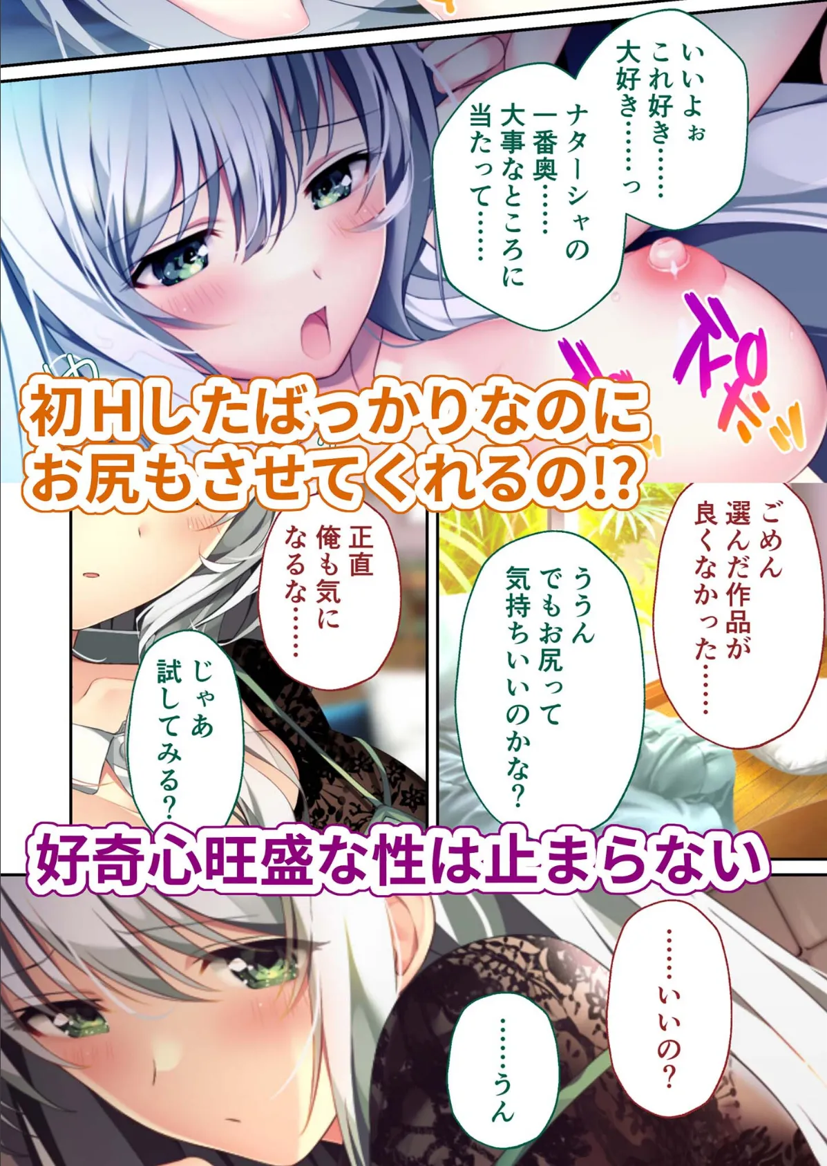 HOMESTAY a la mode 〜ルームシェアからはじまる甘々エッチな異文化交流〜 ナターシャ&ハーレムルート モザイク版 4ページ