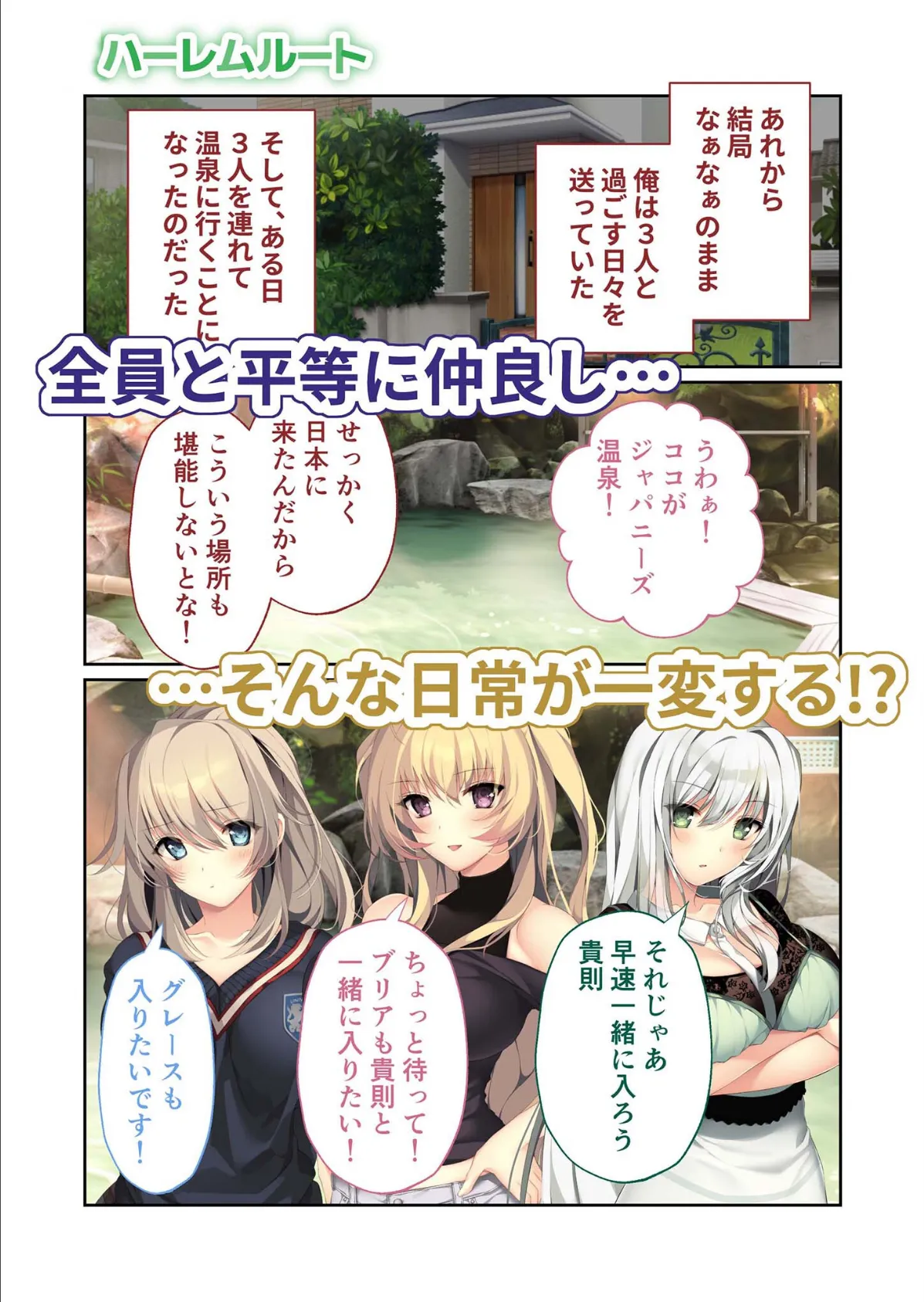 HOMESTAY a la mode 〜ルームシェアからはじまる甘々エッチな異文化交流〜 ナターシャ&ハーレムルート モザイク版 6ページ