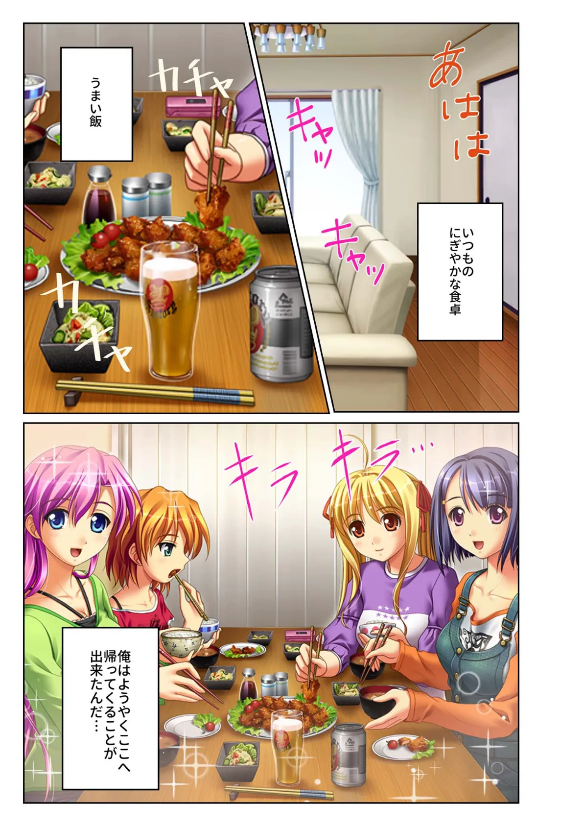 ネトられ義娘●●挿入〜中でイクまで●●します〜 モザイク版 2ページ