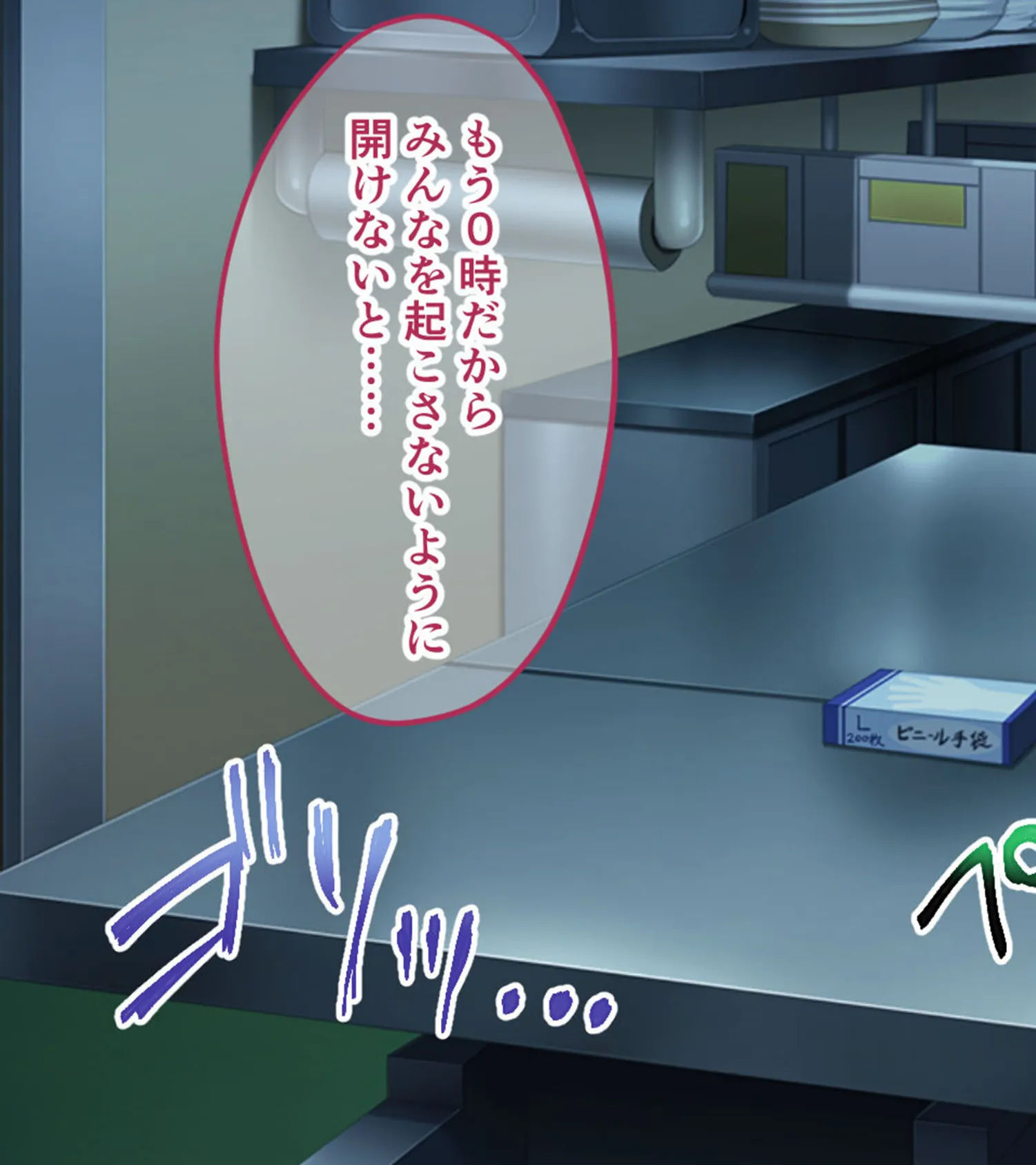 僕らの寮母さんはいつでもヤらせてくれる 〜母性に溺れる夜の性活〜 モザイク版 11ページ