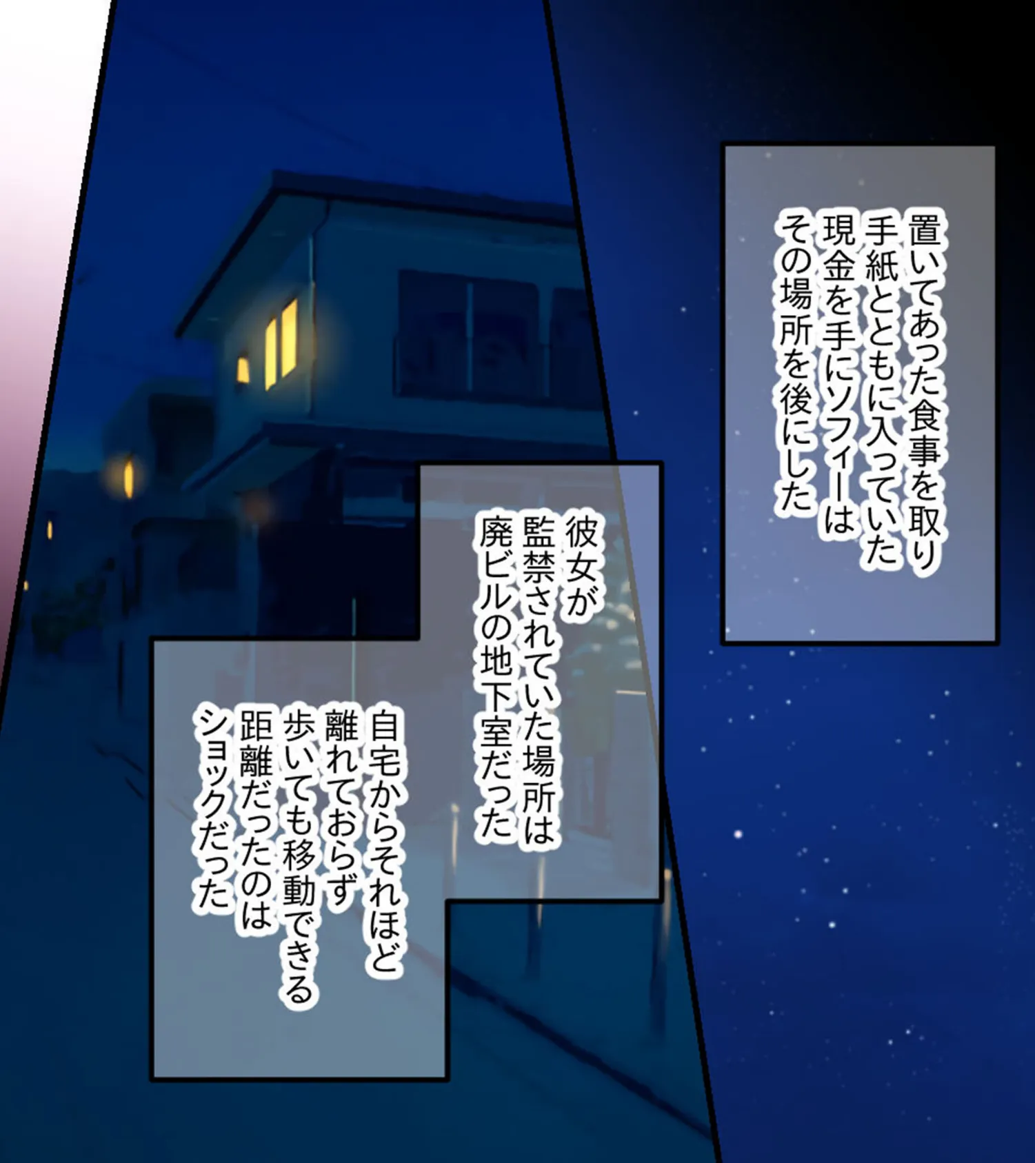 営業部第4課 牝豚●●飼育係 CGノベル版 モザイク版 後編 〜社内の女は俺のもの！！ まとめてイかせる完堕ちプラン〜 14ページ