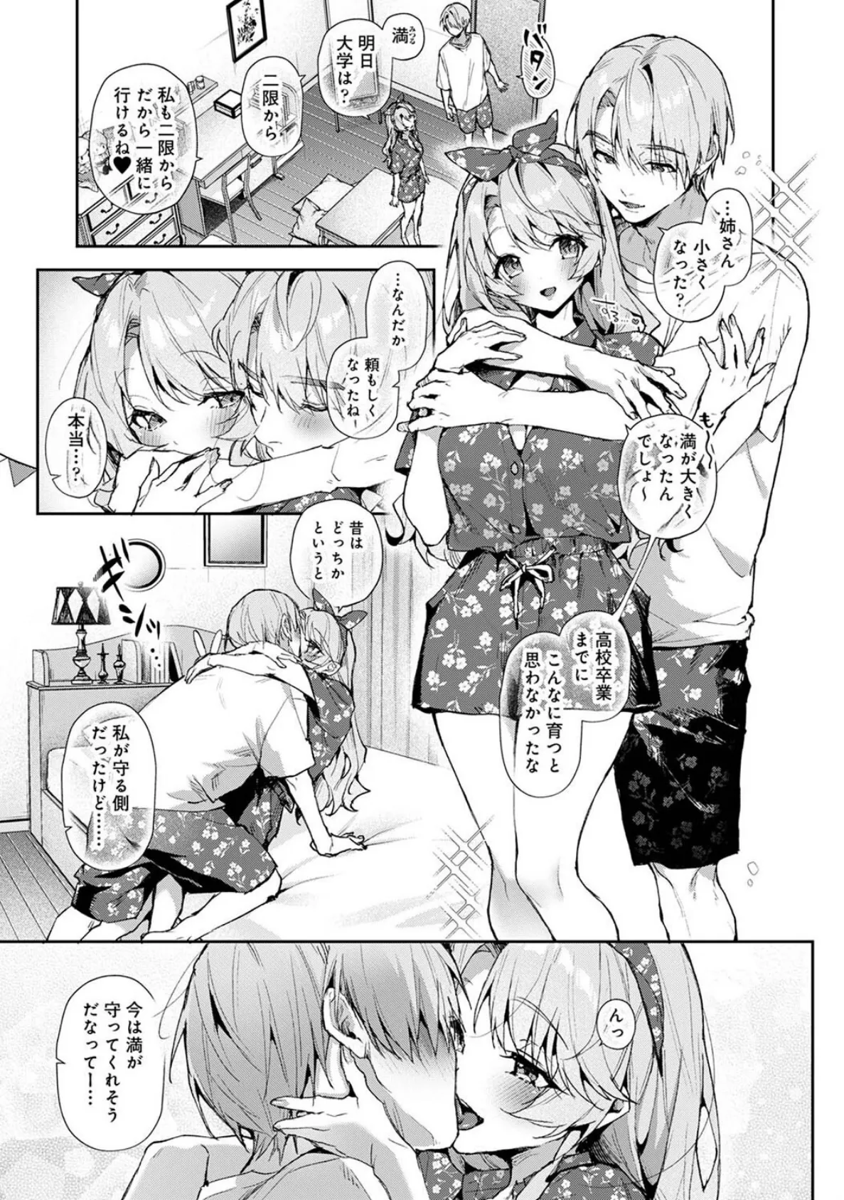 アナンガ・ランガ Vol.120 4ページ