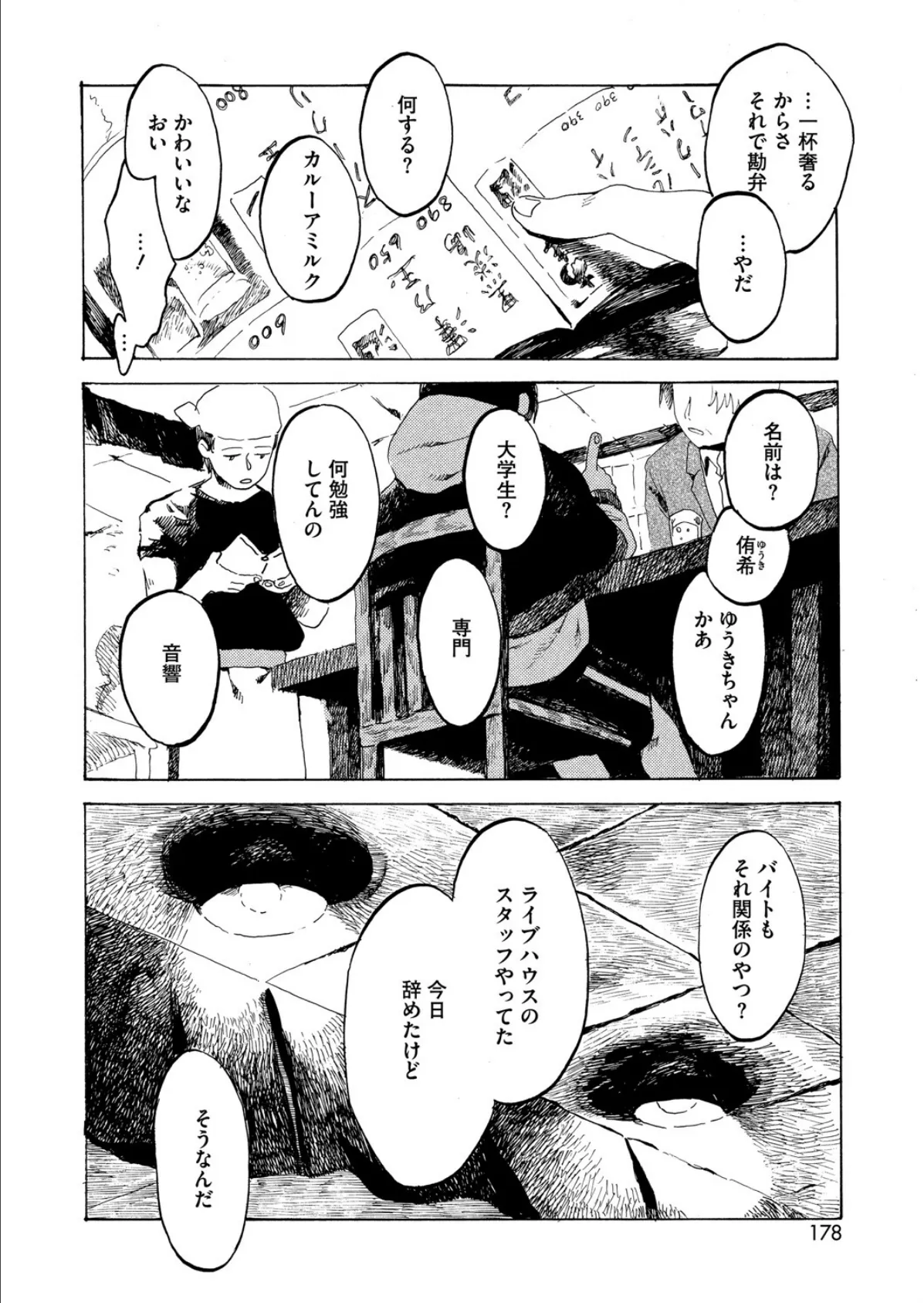 Have a nice day. 4ページ