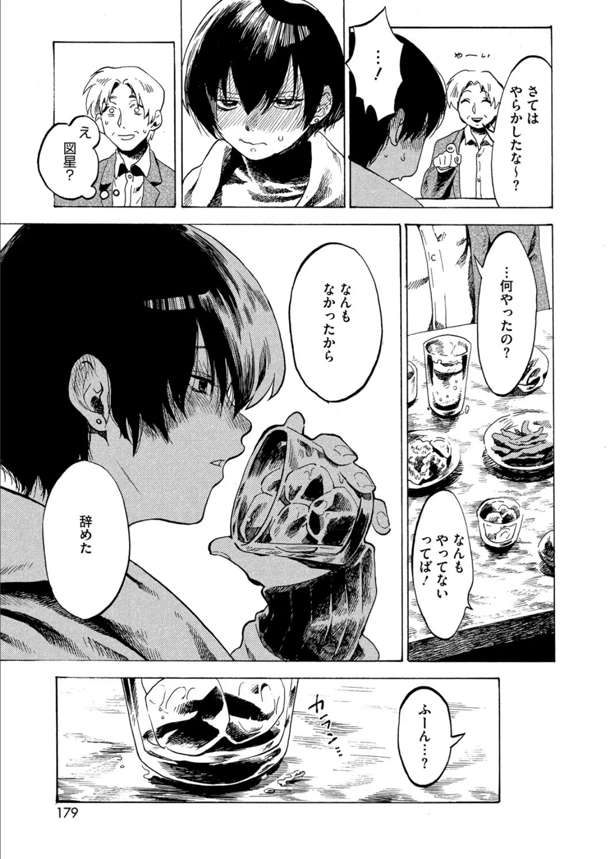 Have a nice day. 5ページ