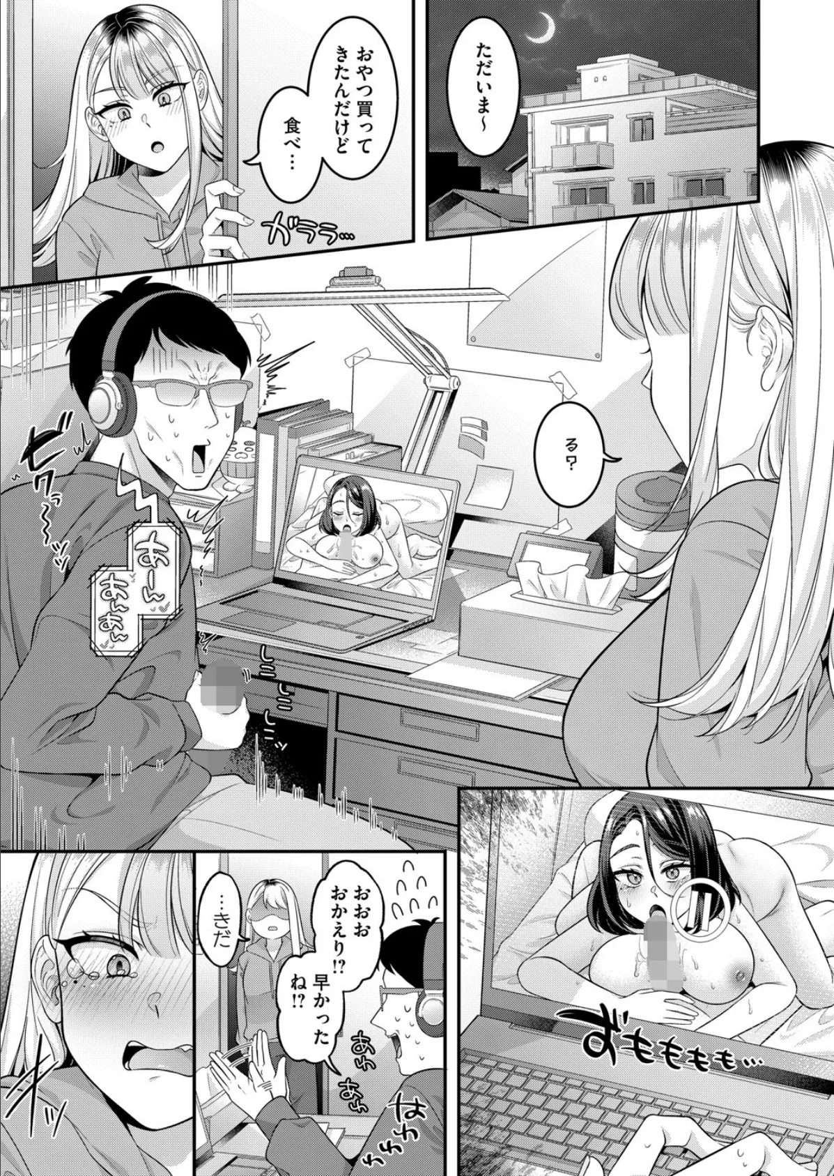 素直になろうよ