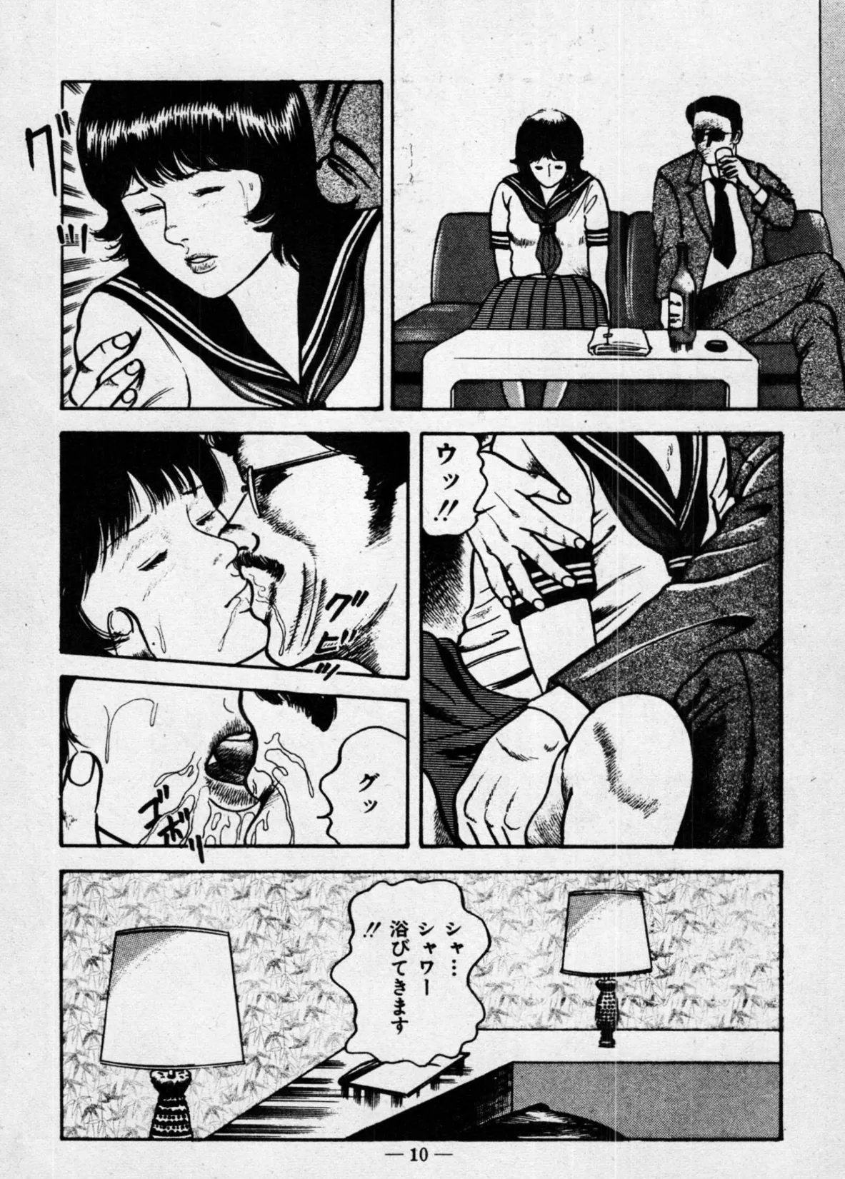 バージン・ハート<特別版>・三条友美アンソロジー5 12ページ