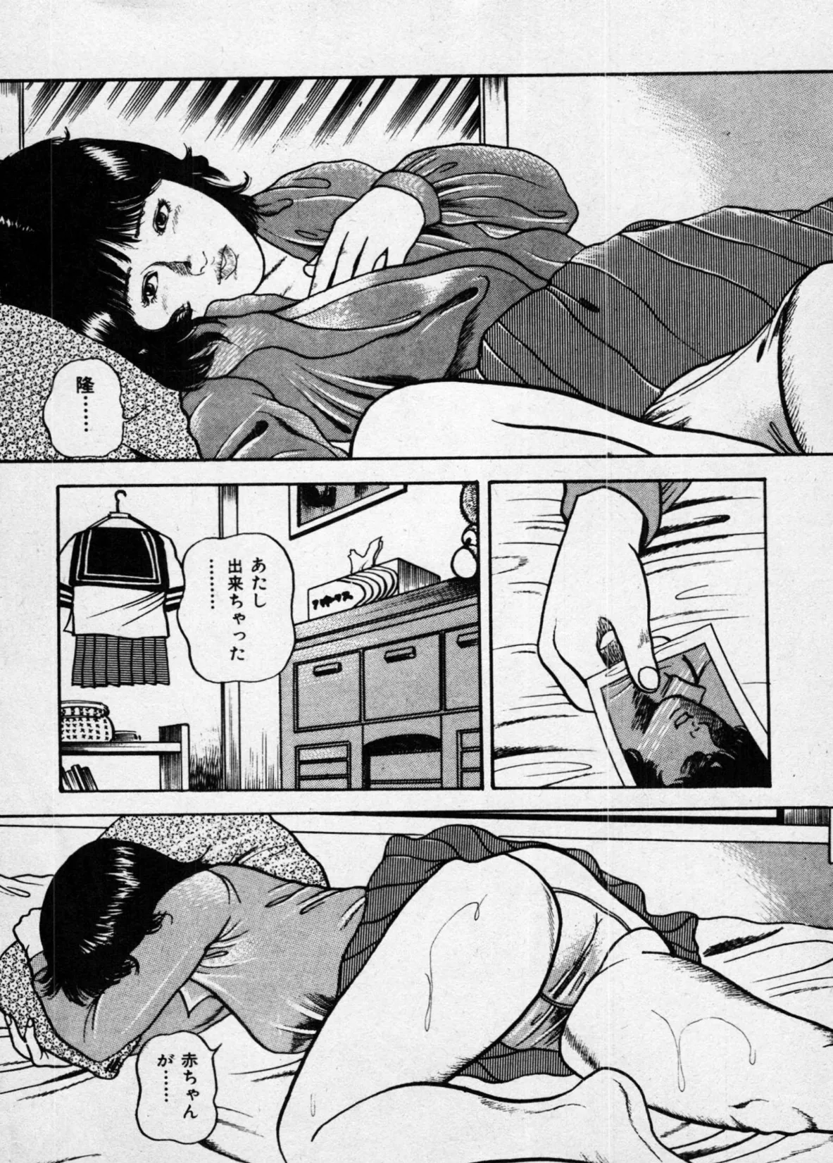 バージン・ハート<特別版>・三条友美アンソロジー5 6ページ