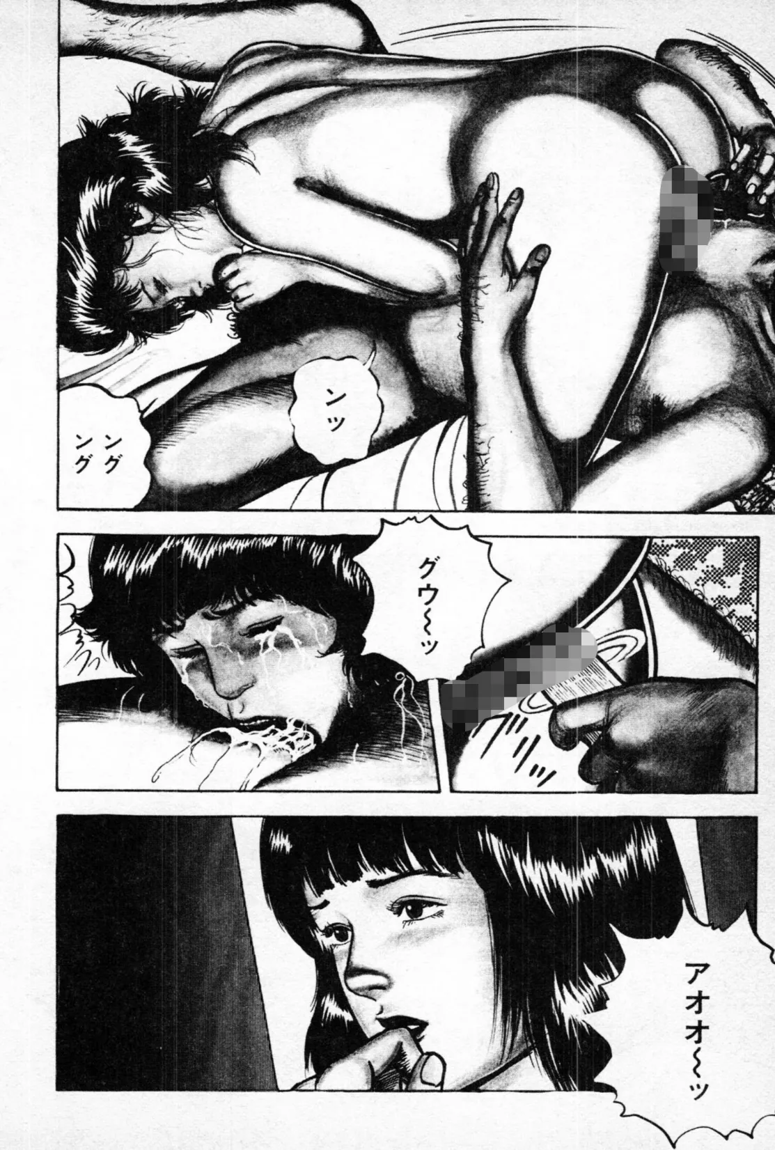 放課後の花嫁＜特別版＞・三条友美アンソロジー6 8ページ