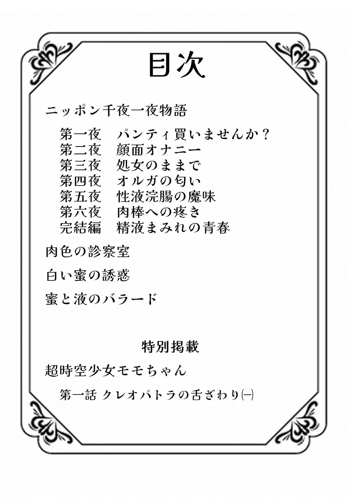 美少女診察室＜特別版＞・三条友美アンソロジー8 4ページ