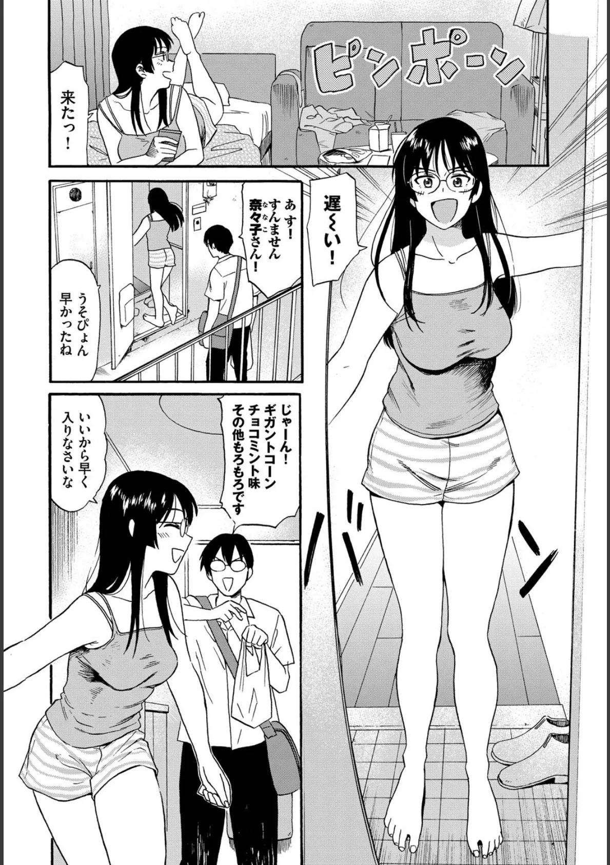 COMIC BAVEL SPECIAL COLLECTION（コミックバベル スペシャルコレクション）VOL70 14ページ