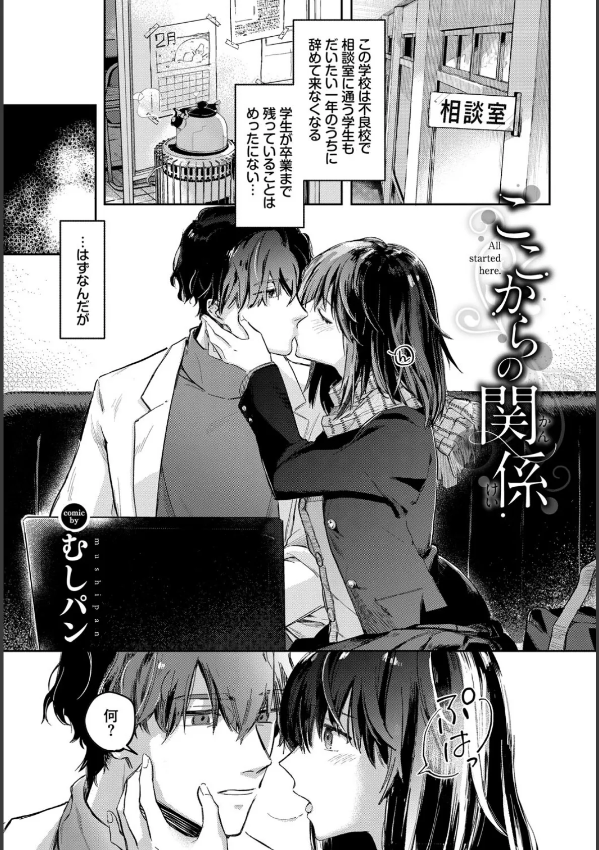 COMIC BAVEL SPECIAL COLLECTION（コミックバベル スペシャルコレクション）VOL70 15ページ