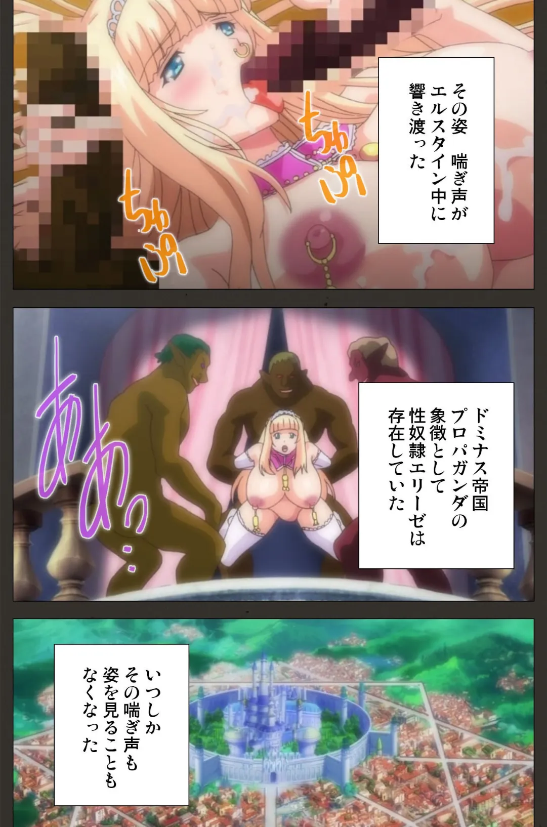 続・王女＆女騎士wド下品露出 〜恥辱の見世物奴●〜 Complete版【フルカラー成人版】 4ページ