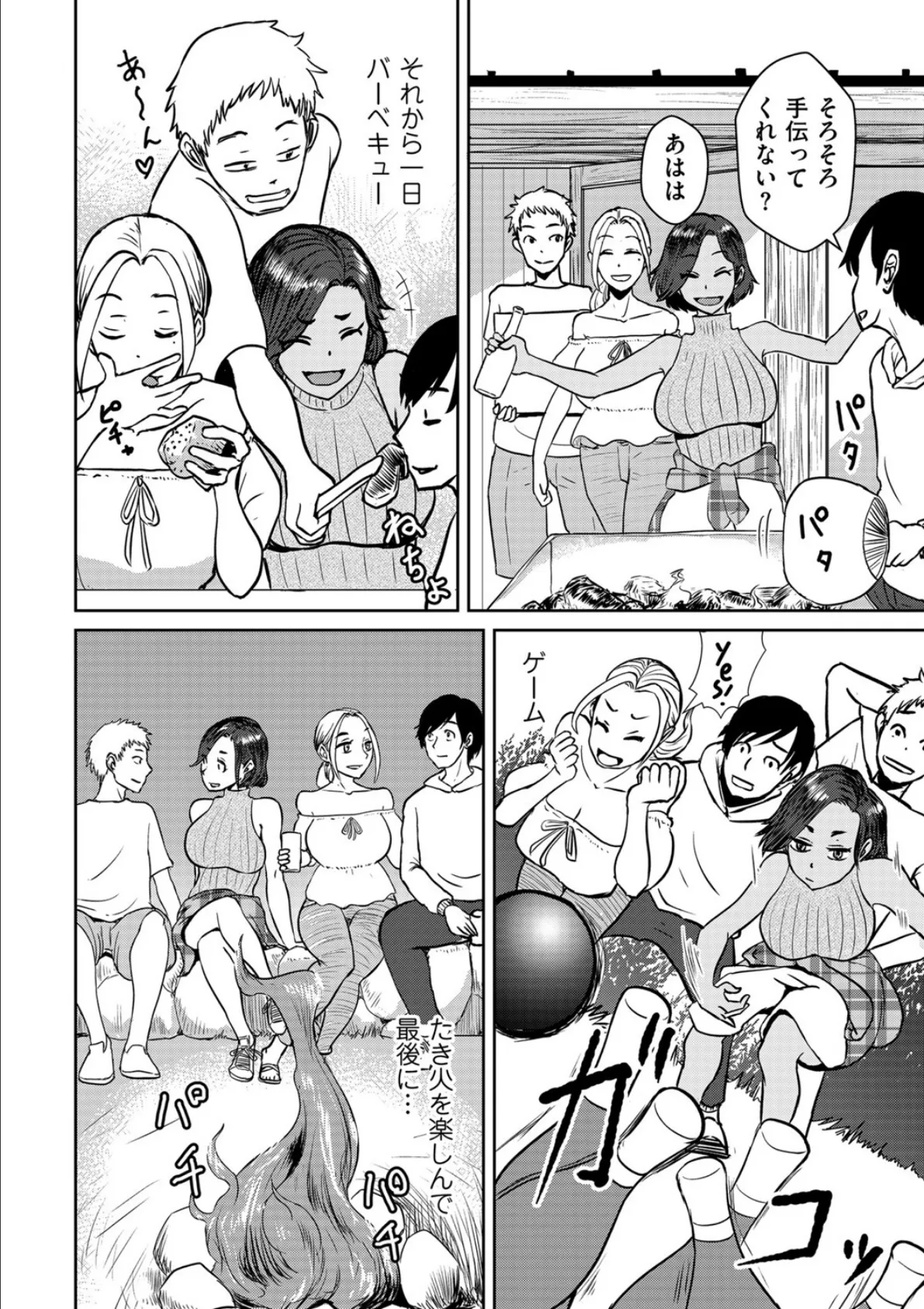 異文化交流倶楽部 2ページ