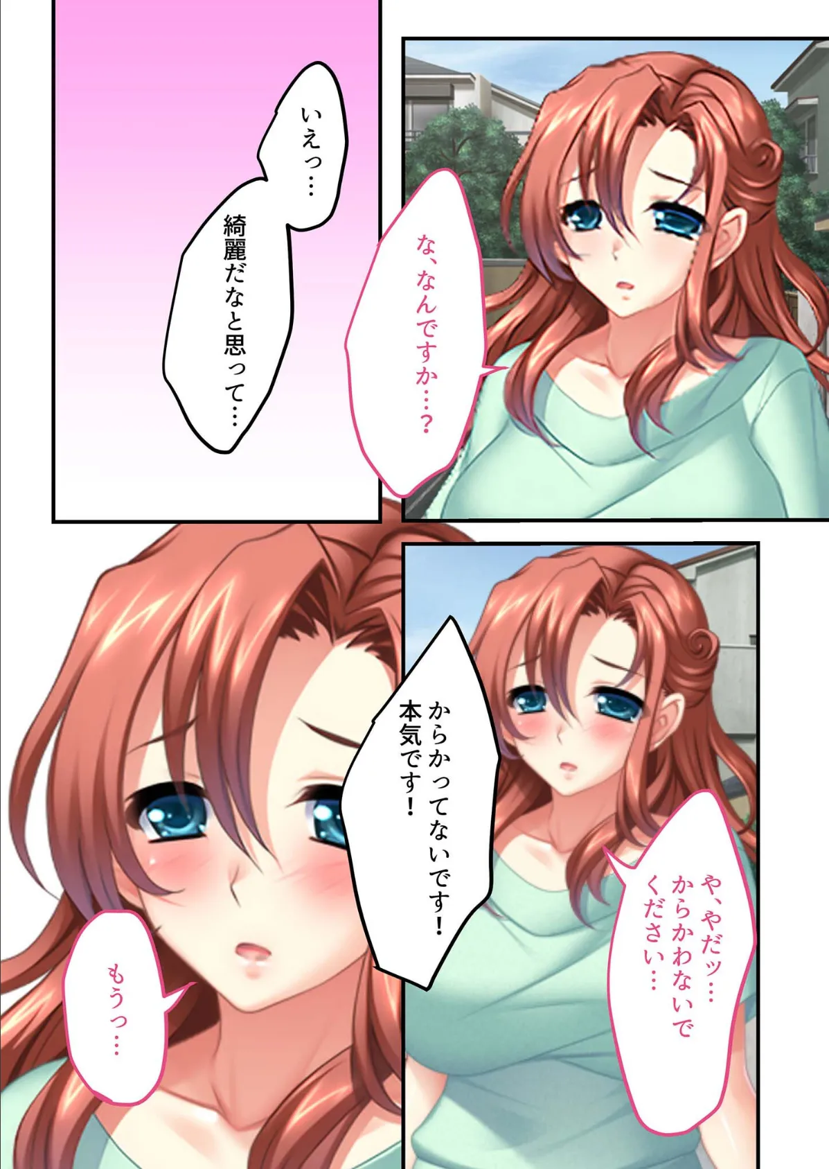 ドスケベ母娘がやってきた☆ 〜ムッチムチの母とクーデレ娘頂いちゃいます〜モザイク版 4ページ