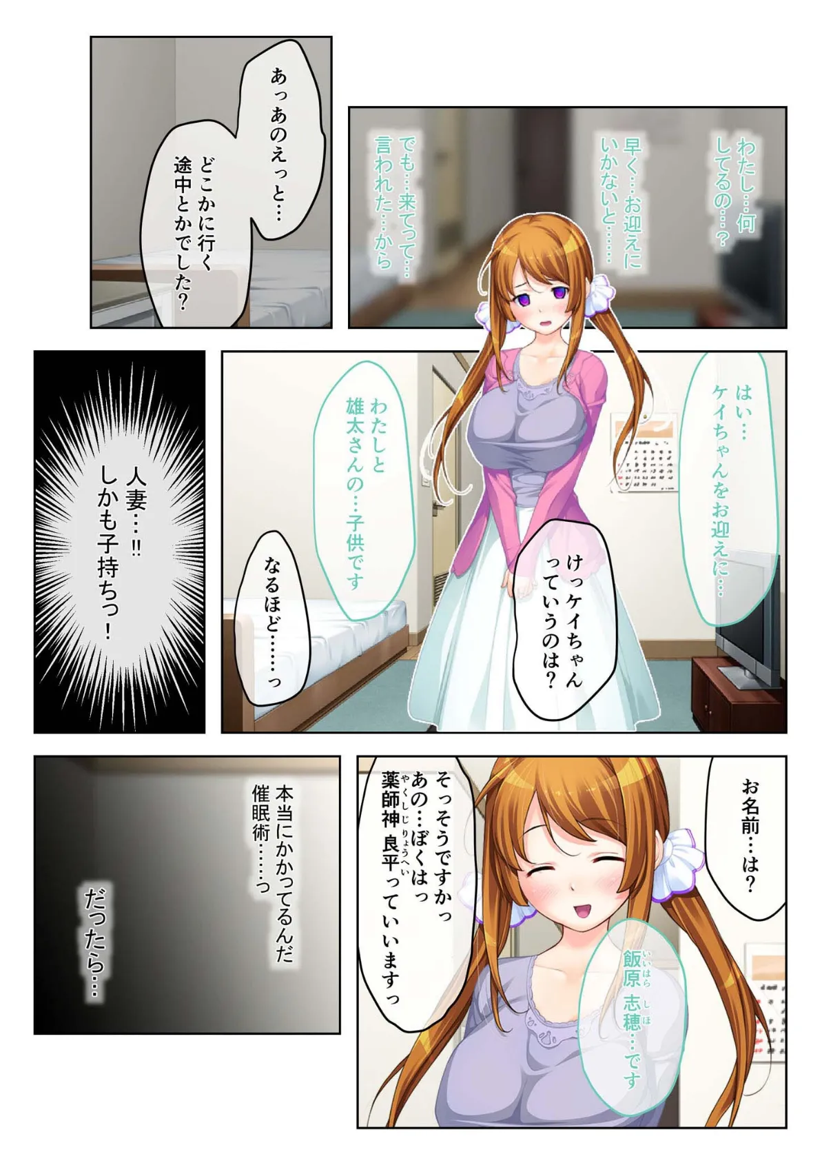 ●●率100%! 〜ドSな美女たちと生ハメSEX〜 モザイク版 5ページ