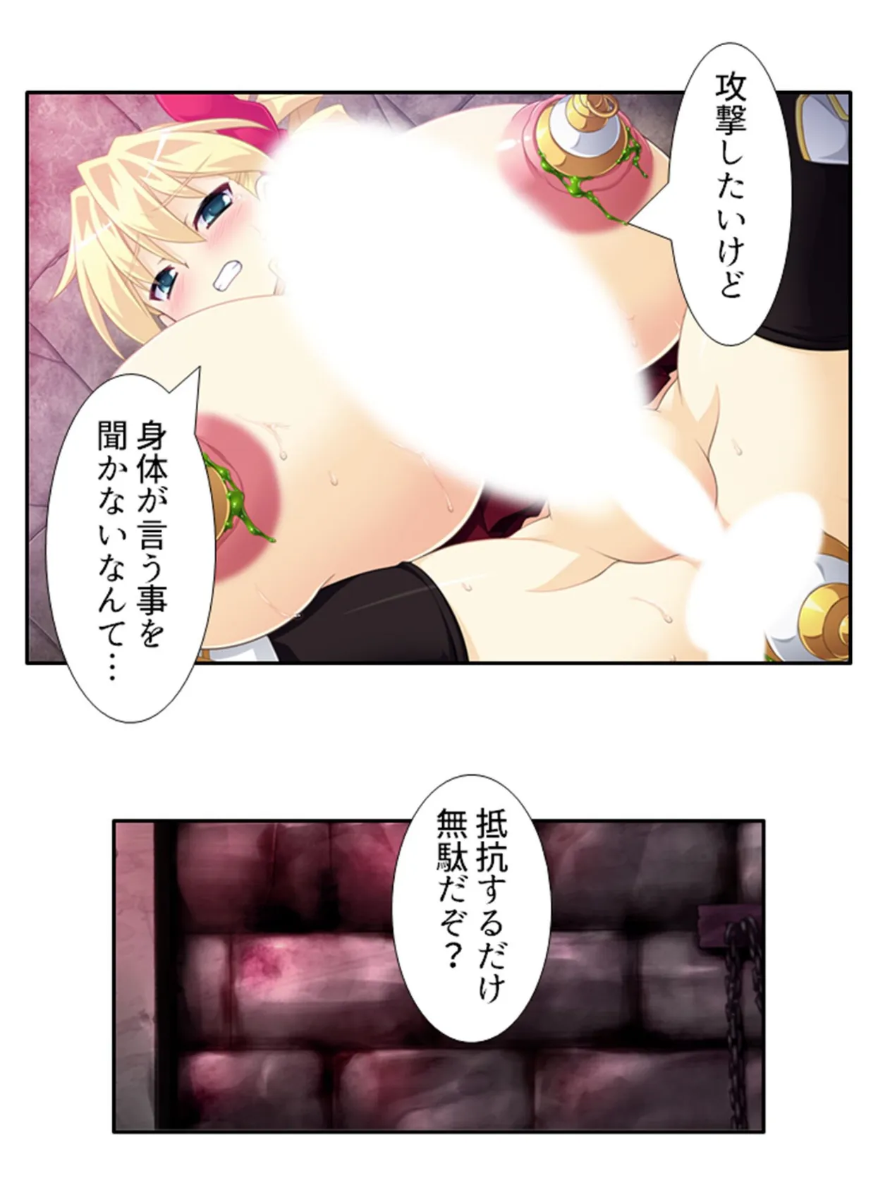 女人禁制ダンジョン! 〜潜入したらモンスターの生贄に!?〜 第3巻 4ページ