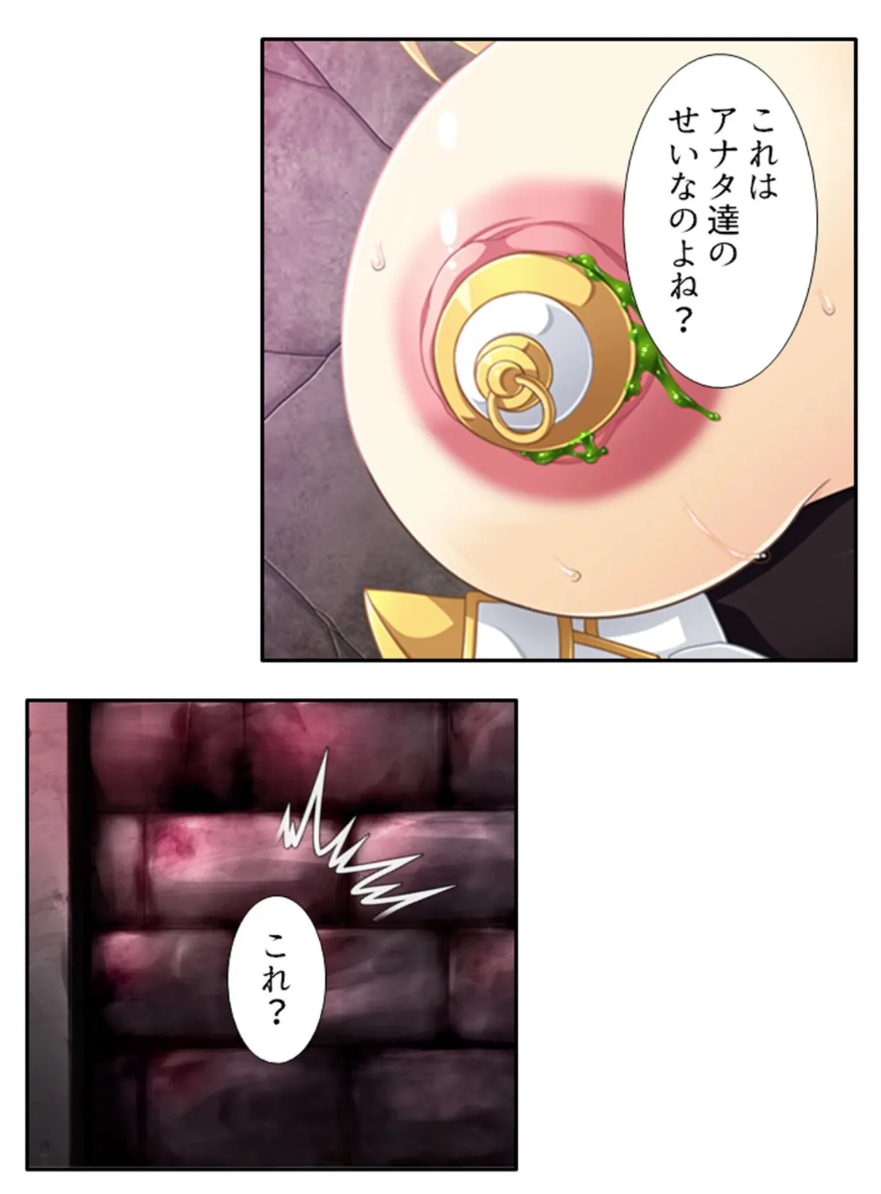 女人禁制ダンジョン! 〜潜入したらモンスターの生贄に!?〜 第3巻 7ページ