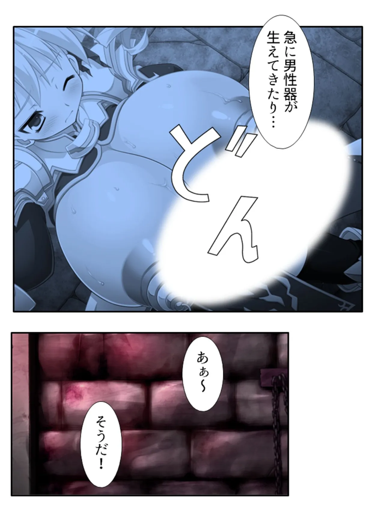 女人禁制ダンジョン! 〜潜入したらモンスターの生贄に!?〜 第3巻 9ページ