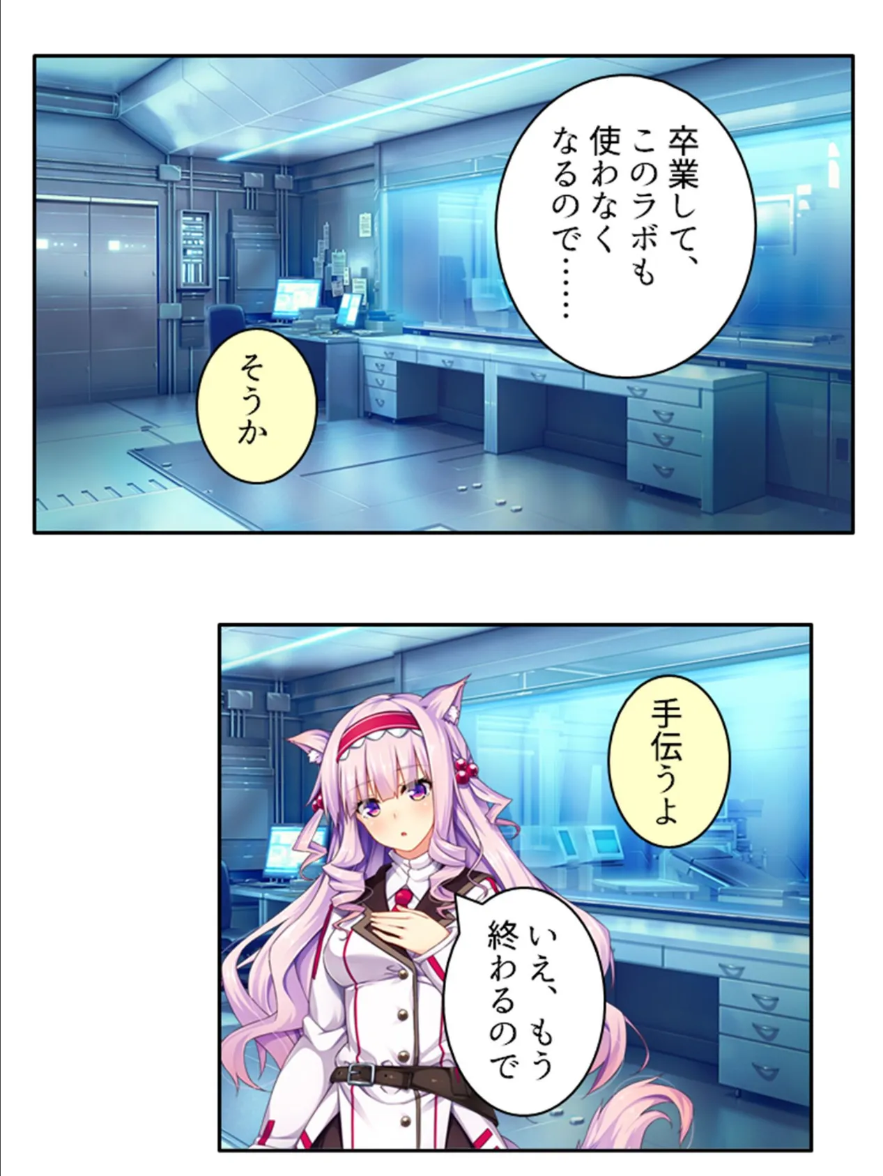 発情コントロール！ 〜異世界美女の教え子たちをイチャラブエッチで独り占め！〜 第9巻 6ページ