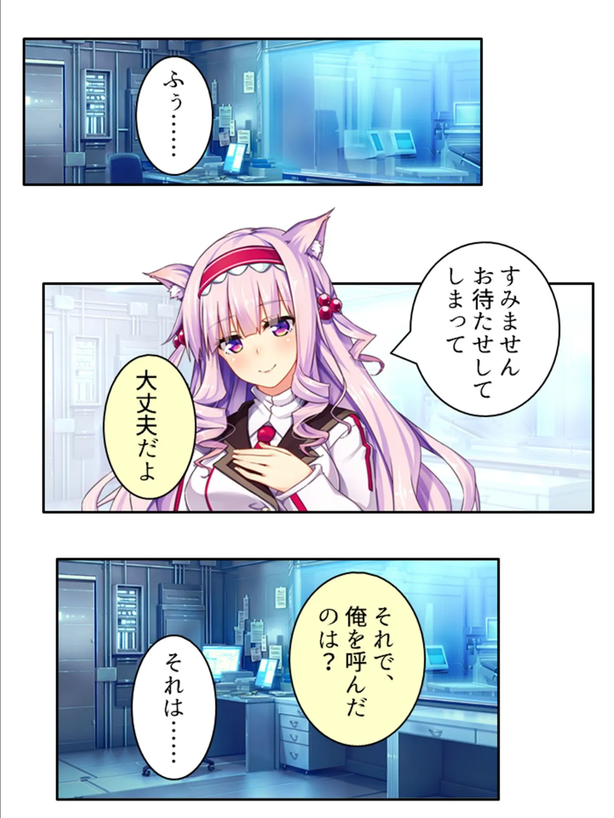 発情コントロール！ 〜異世界美女の教え子たちをイチャラブエッチで独り占め！〜 第9巻 7ページ