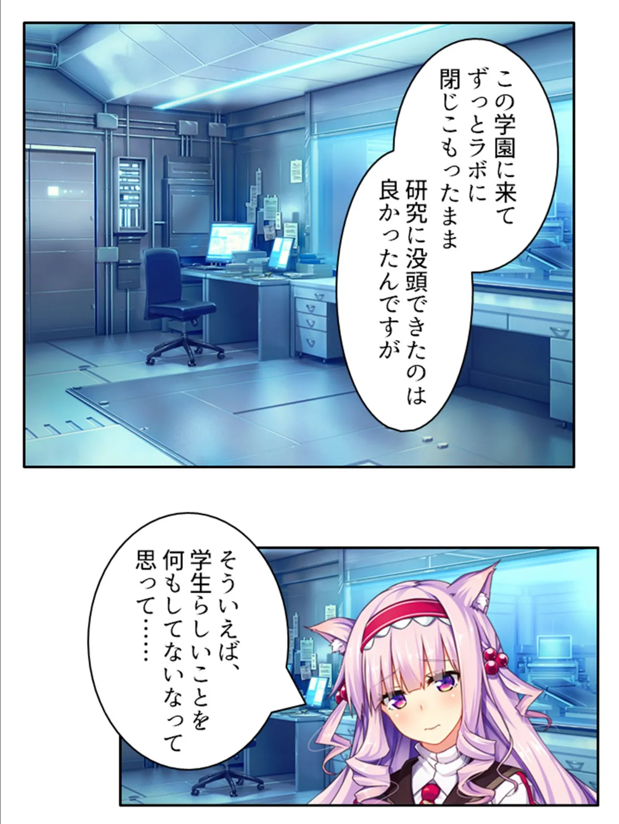 発情コントロール！ 〜異世界美女の教え子たちをイチャラブエッチで独り占め！〜 第9巻 8ページ