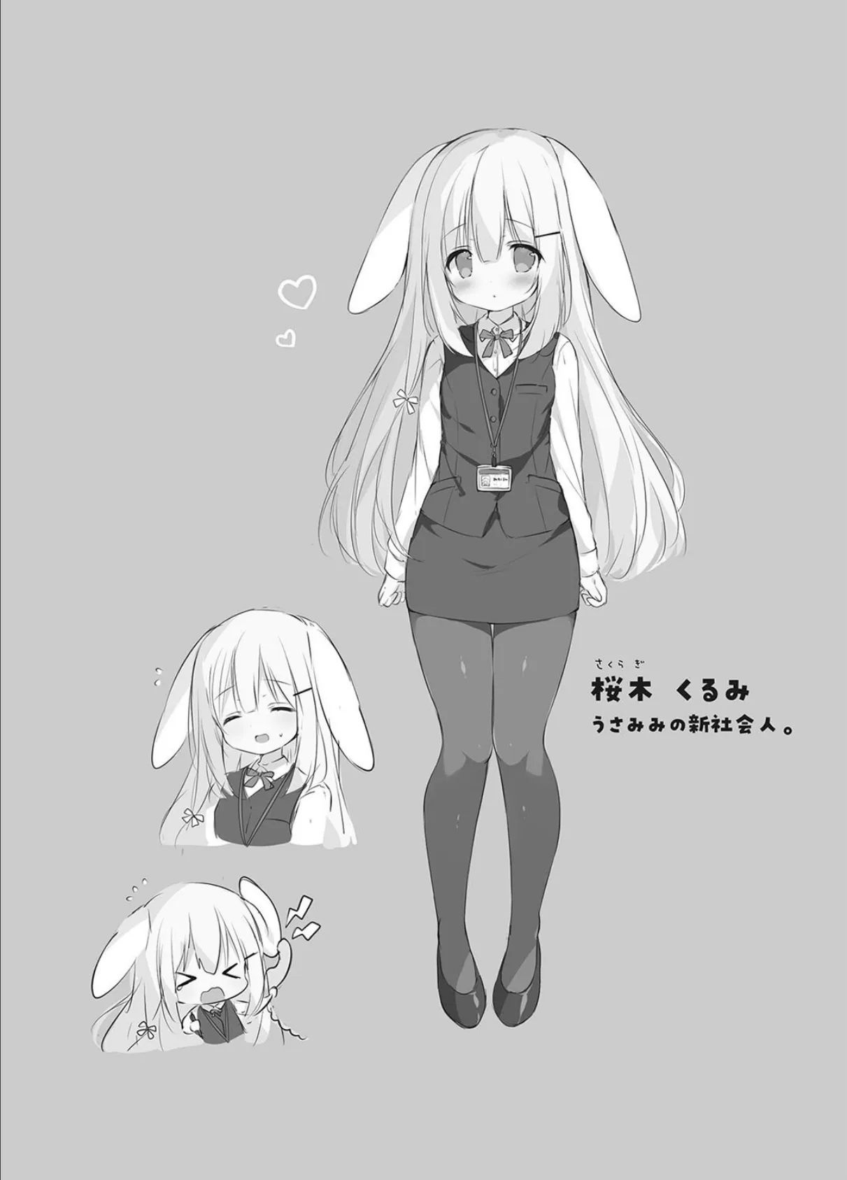 新入社員教育過程（1） 3ページ