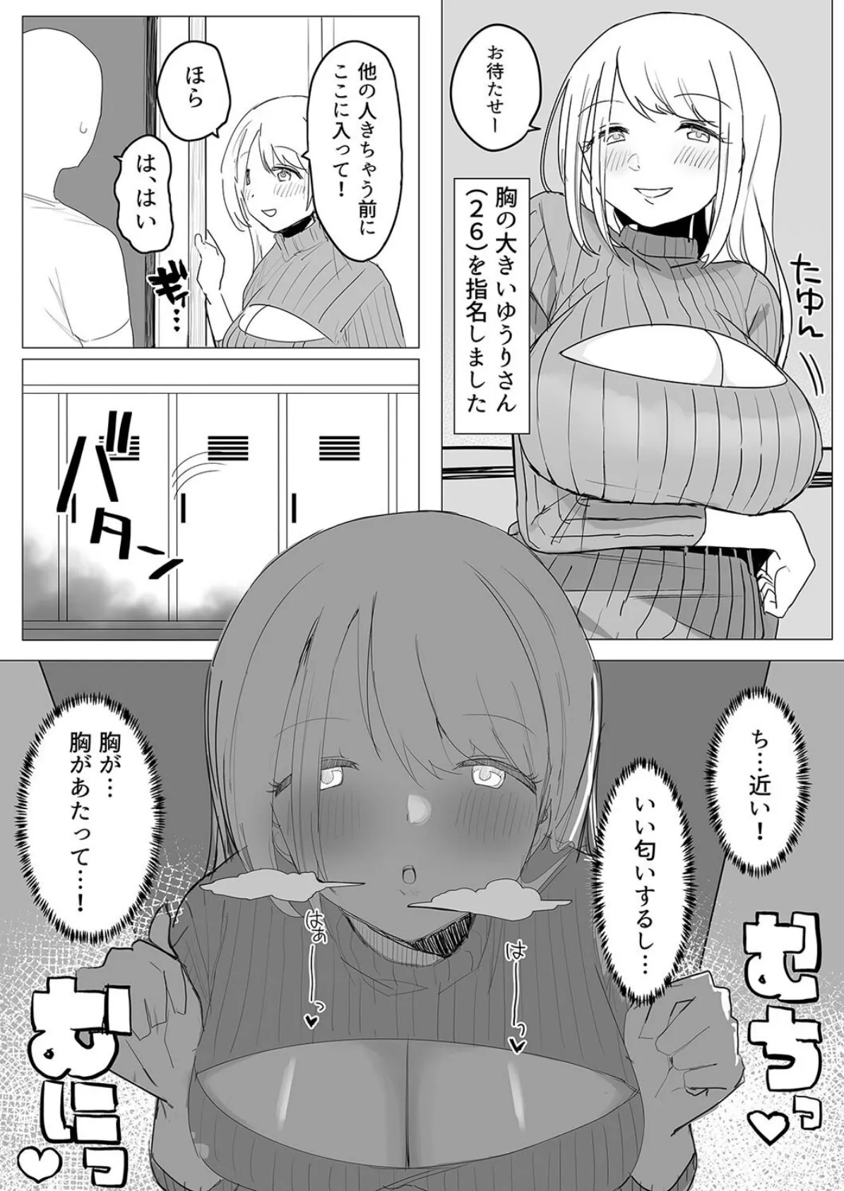 架空風俗ならこんなエッチなこともできるって本当ですか！？（4） 4ページ