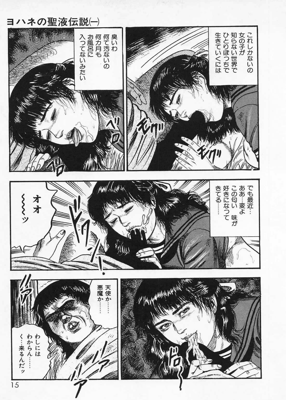 超時空少女モモちゃん【後編】<特別版>・三条友美アンソロジー9 11ページ