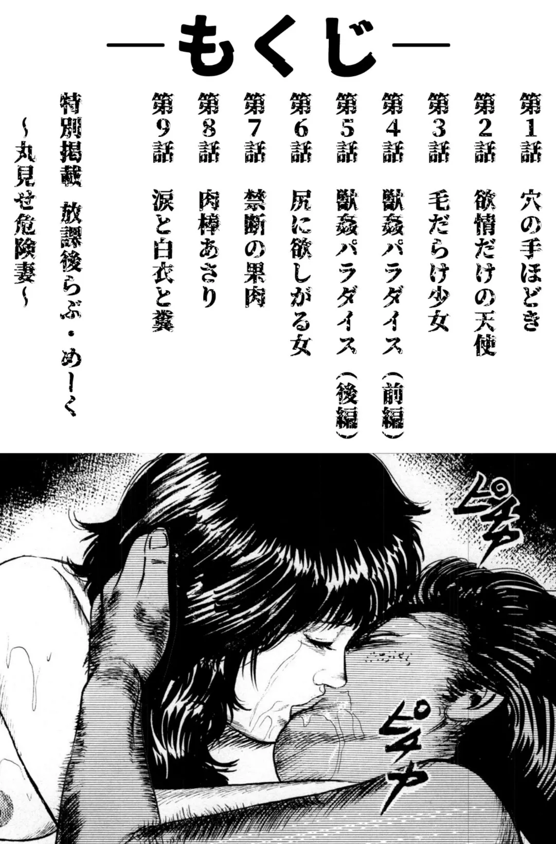 浮気なグルメ<特別版>・三条友美アンソロジー3 6ページ